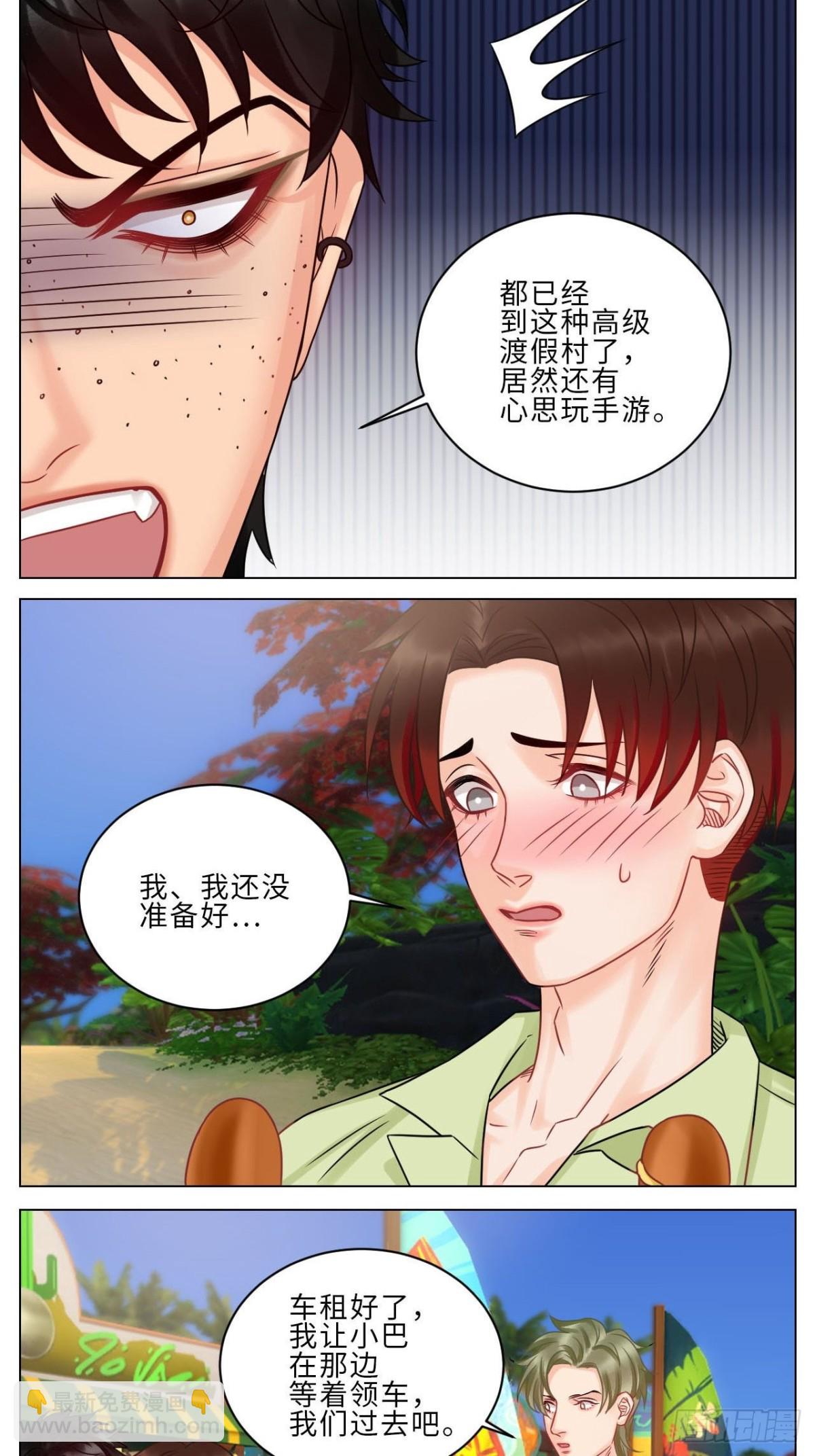 小巴是坏修勾-第172话