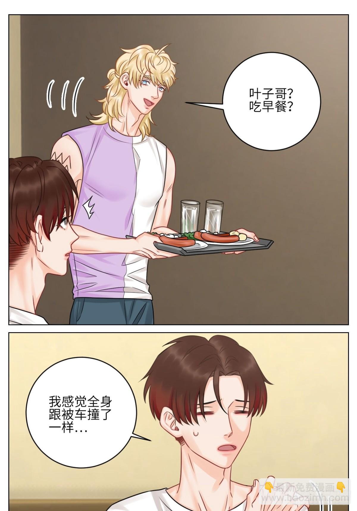 和小巴一起做运动-第174话