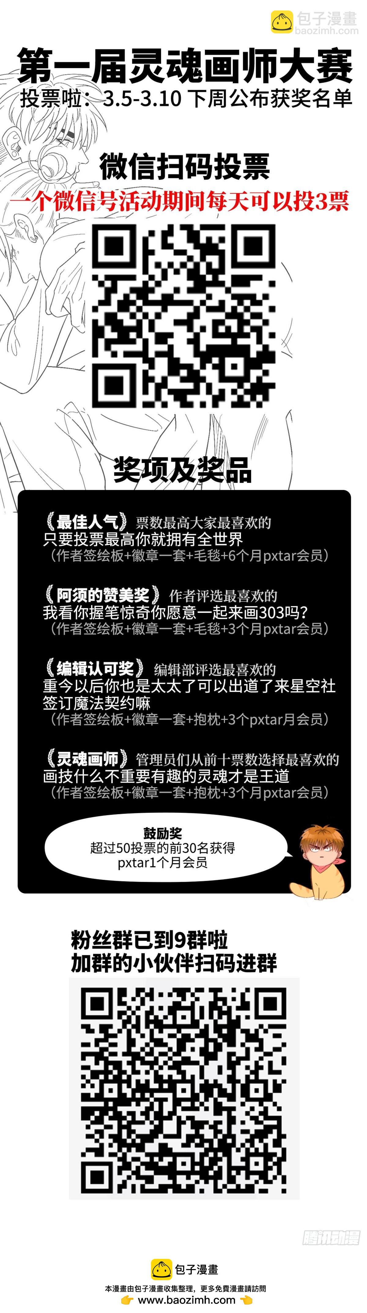 和小巴一起做运动-第174话