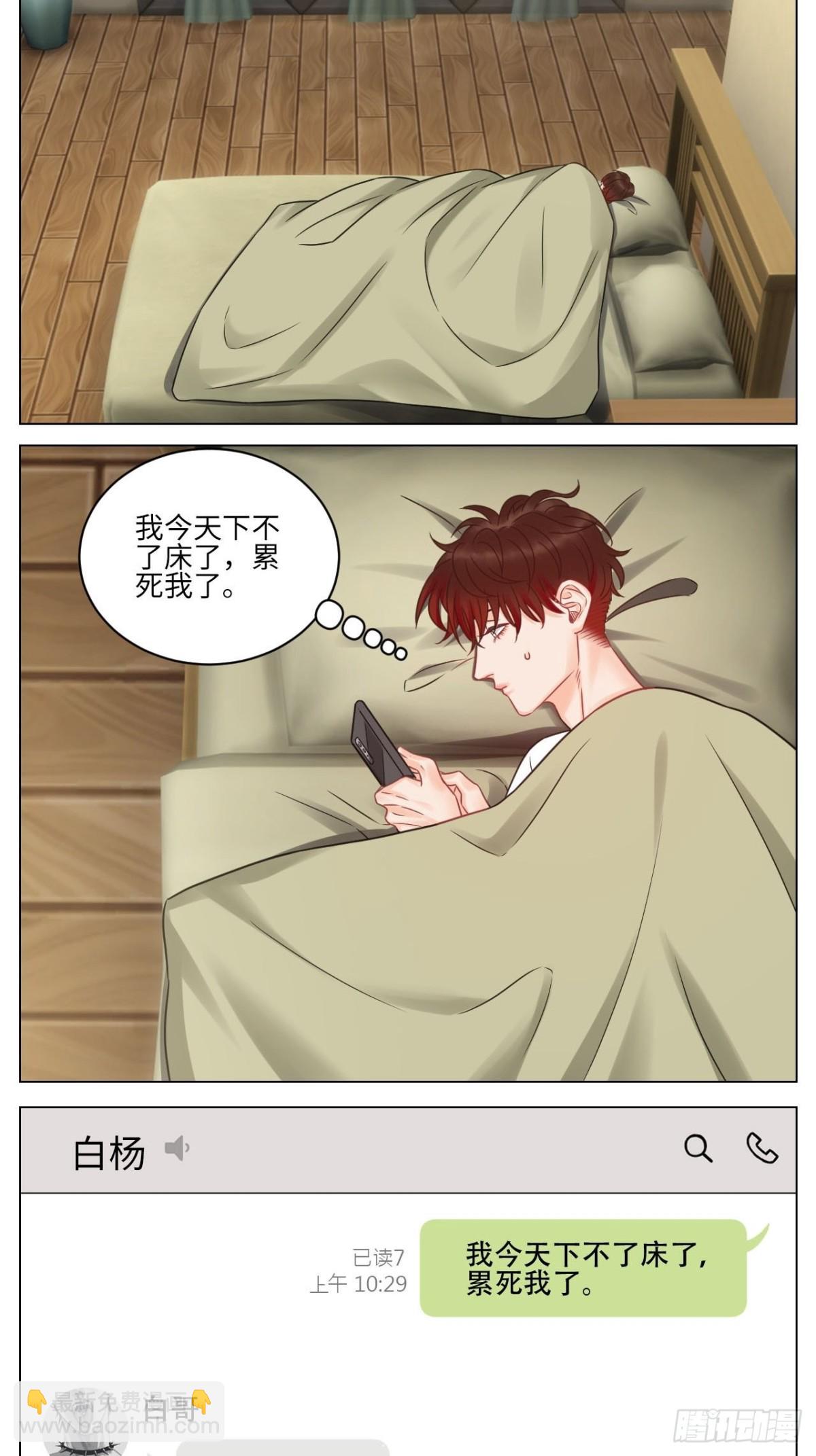 和小巴一起做运动-第174话