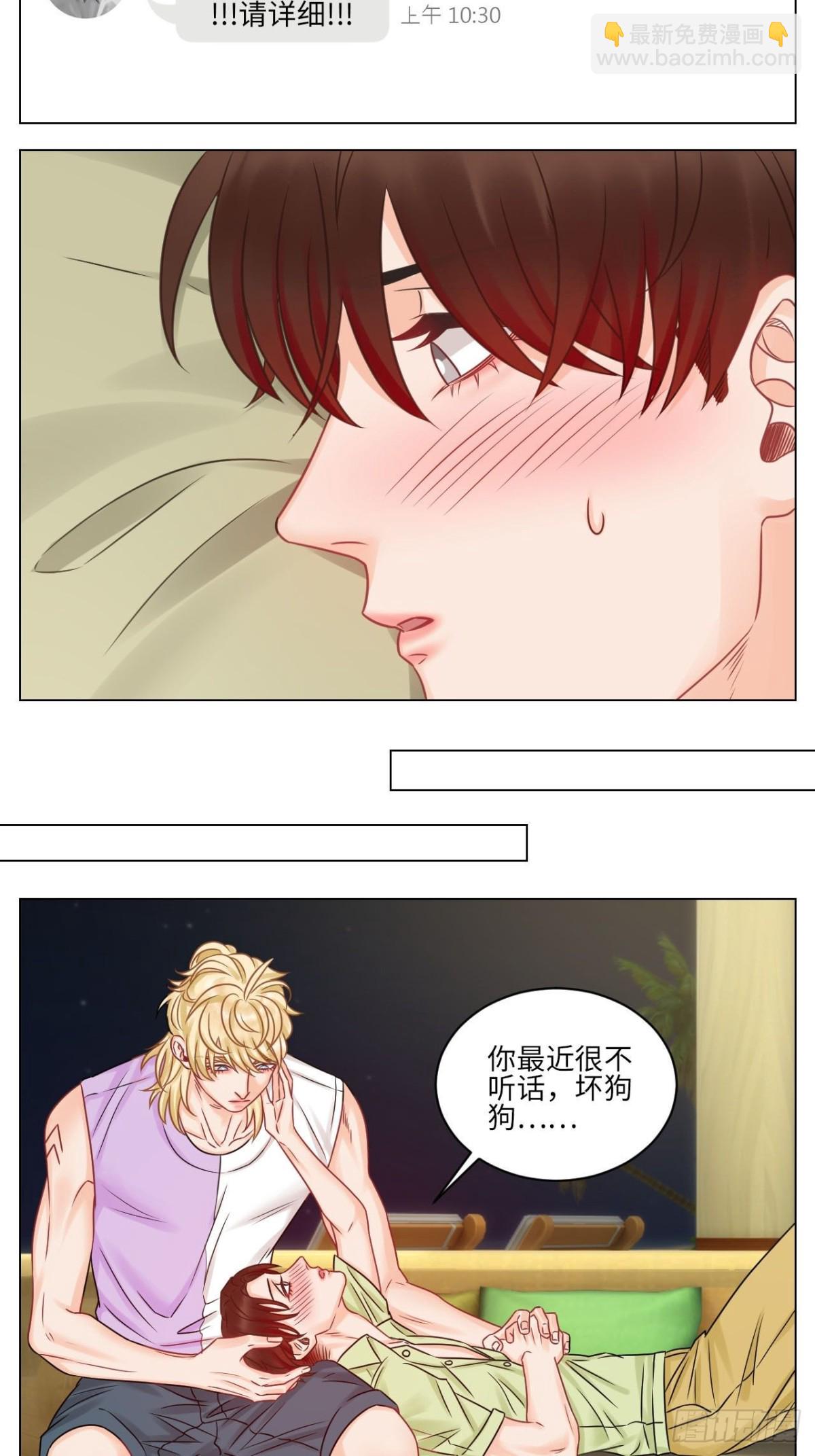 和小巴一起做运动-第174话