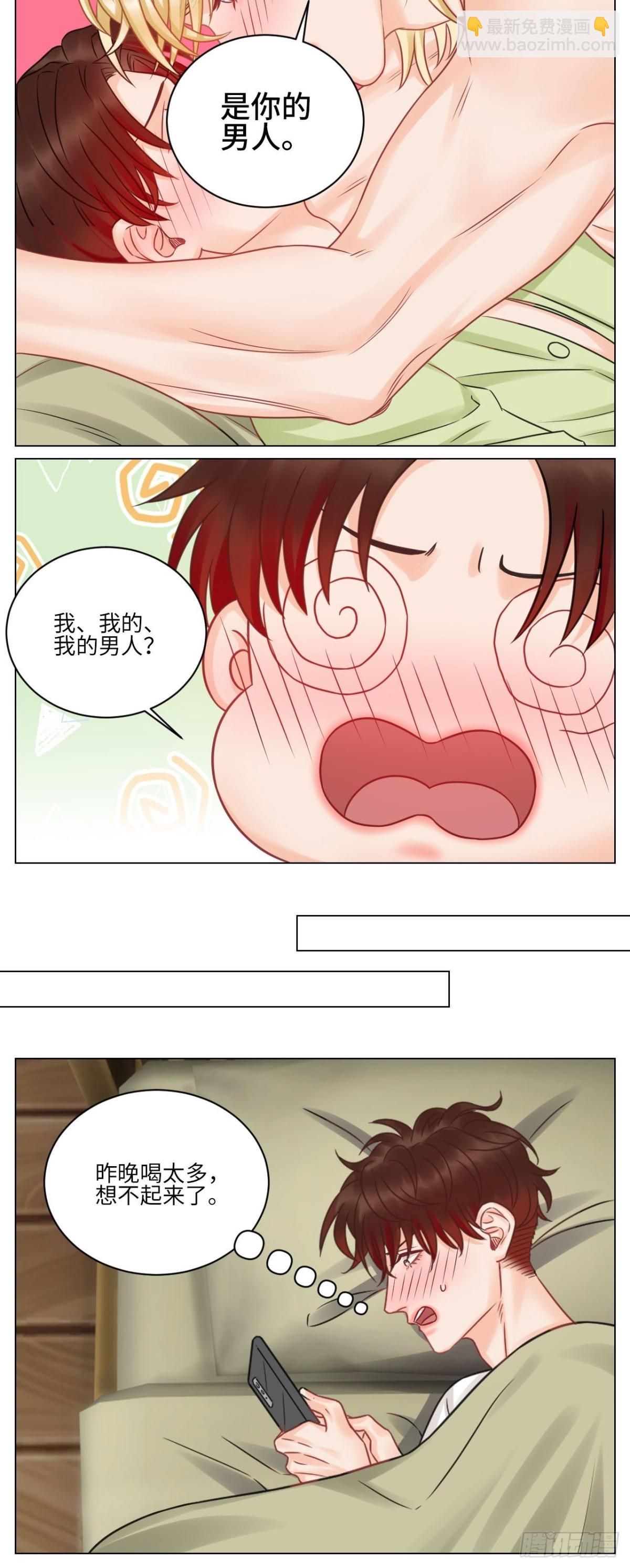 和小巴一起做运动-第174话
