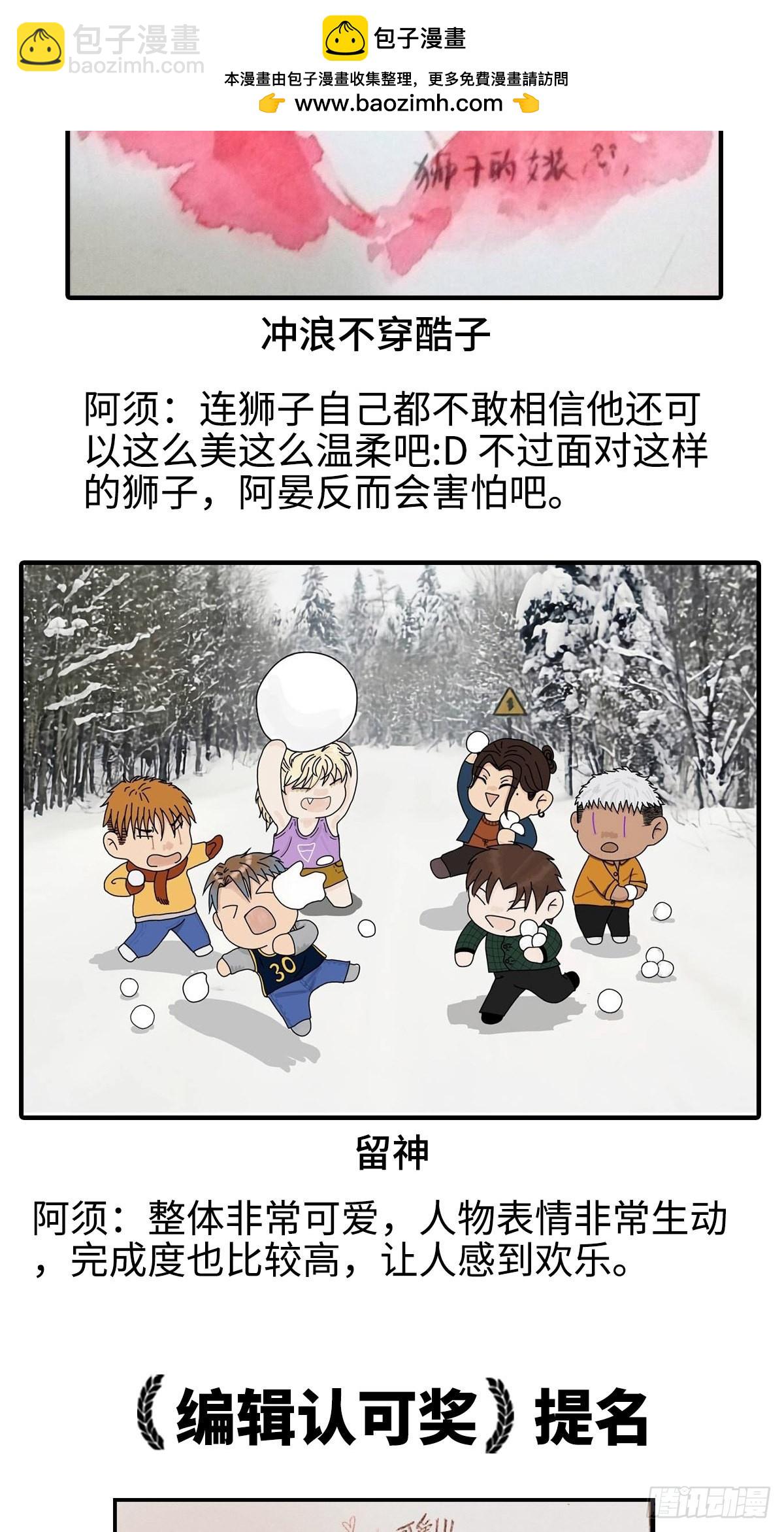 第一届灵魂画师大赏-第176话