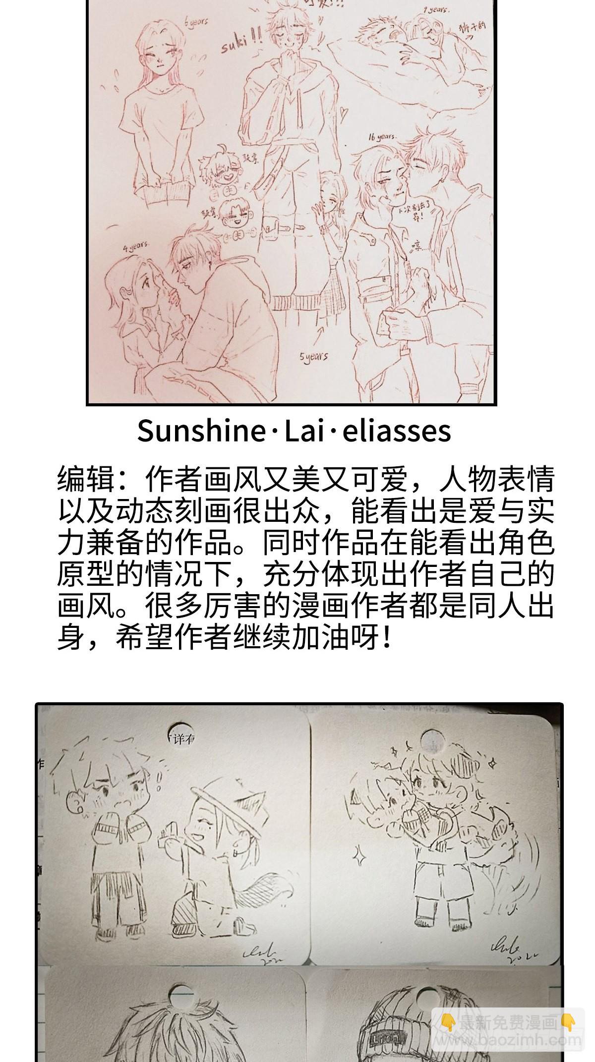 第一届灵魂画师大赏-第176话