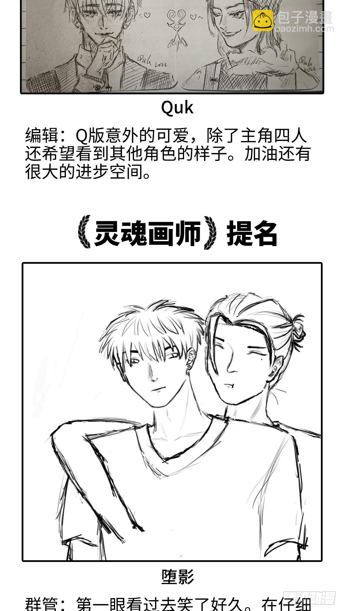 第一届灵魂画师大赏-第176话