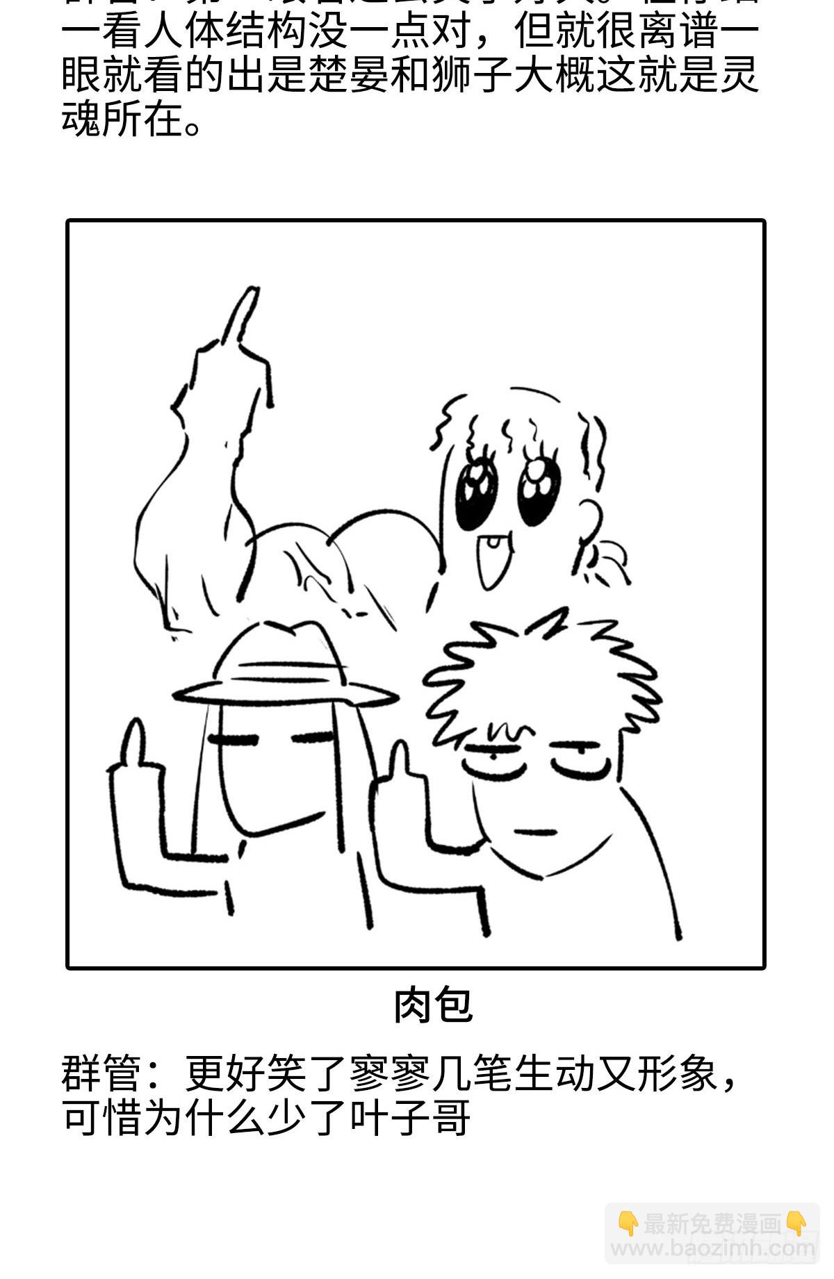 第一届灵魂画师大赏-第176话