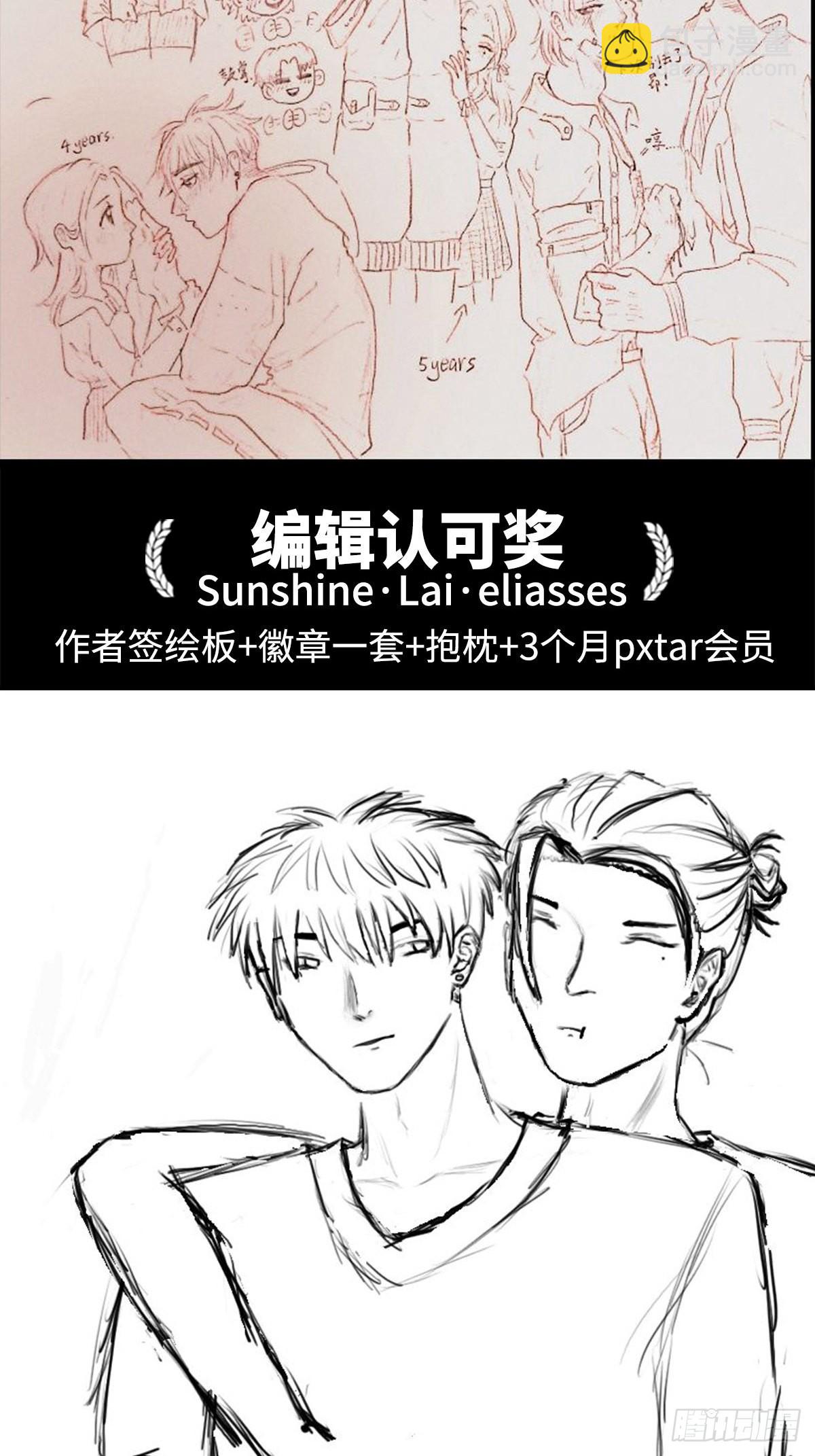 第一届灵魂画师大赏-第176话