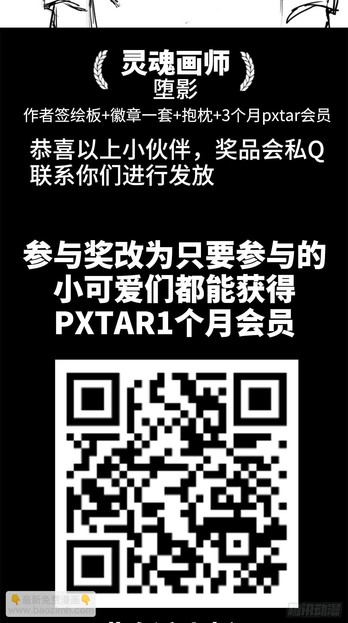 第一届灵魂画师大赏-第176话