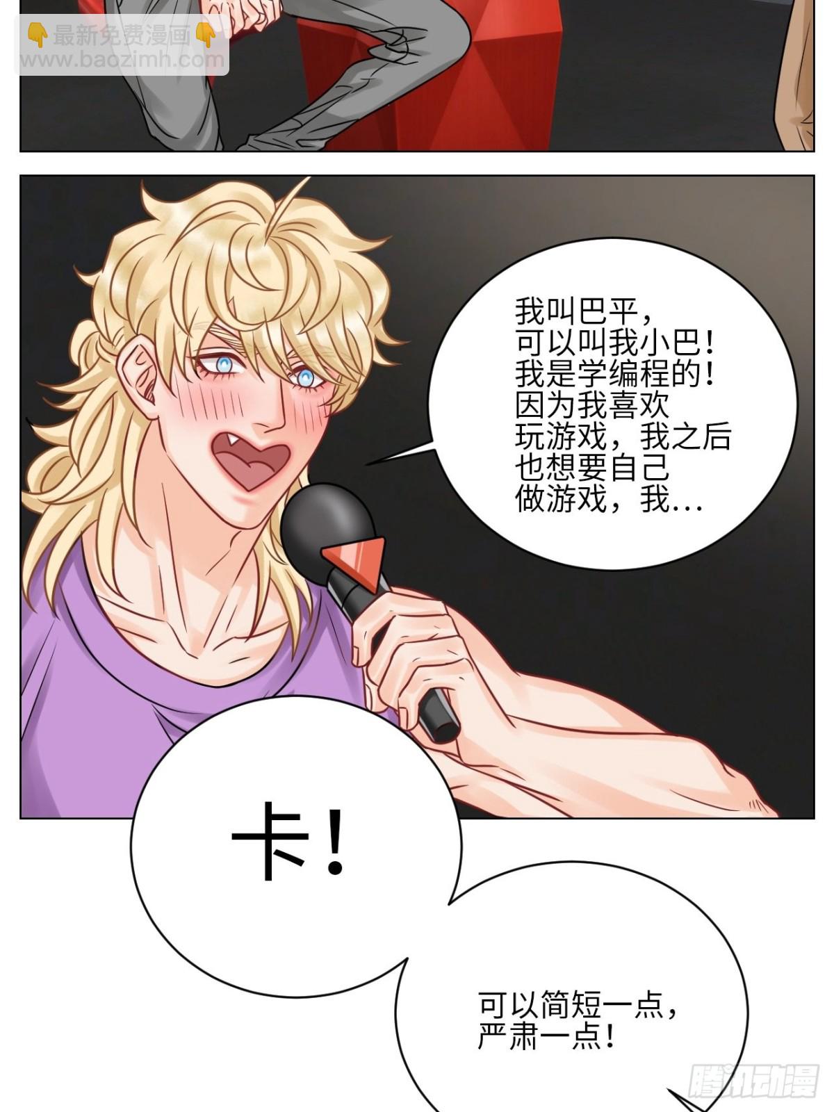 小巴选秀遇剧本-第180话