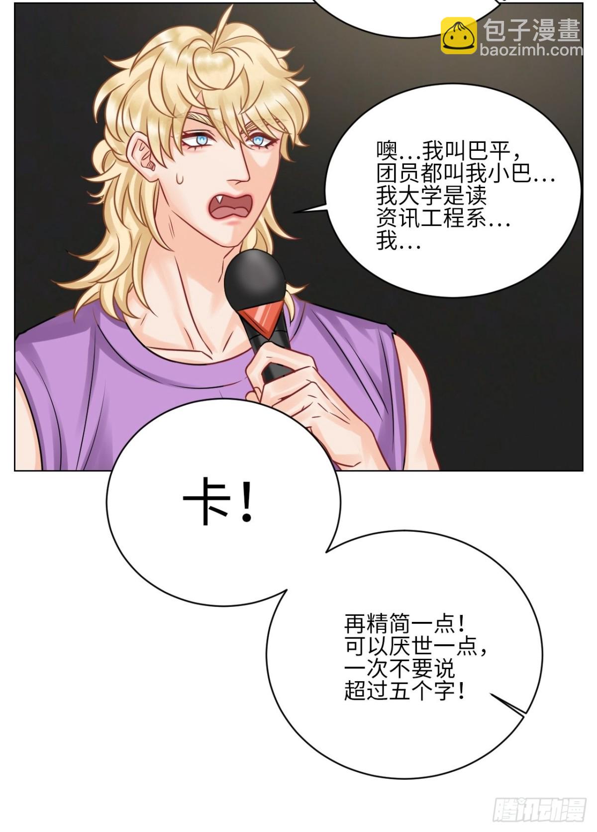 小巴选秀遇剧本-第180话