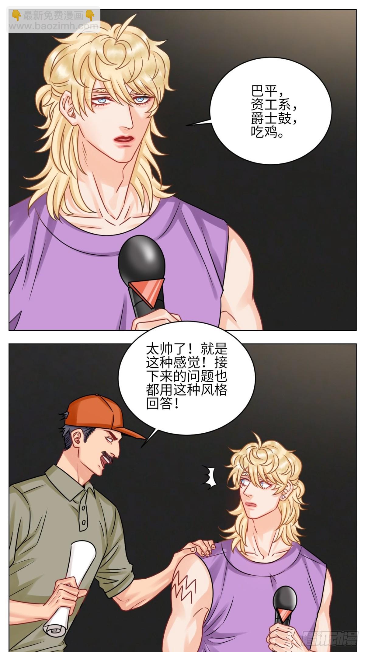 小巴选秀遇剧本-第180话