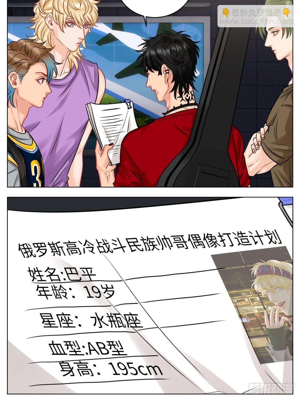 小巴选秀遇剧本-第180话