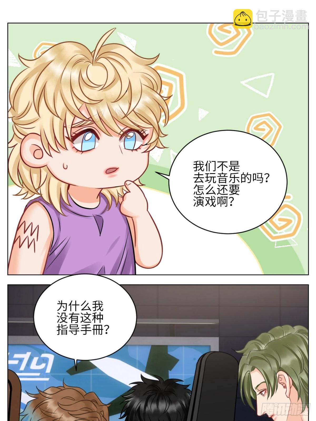 小巴选秀遇剧本-第180话