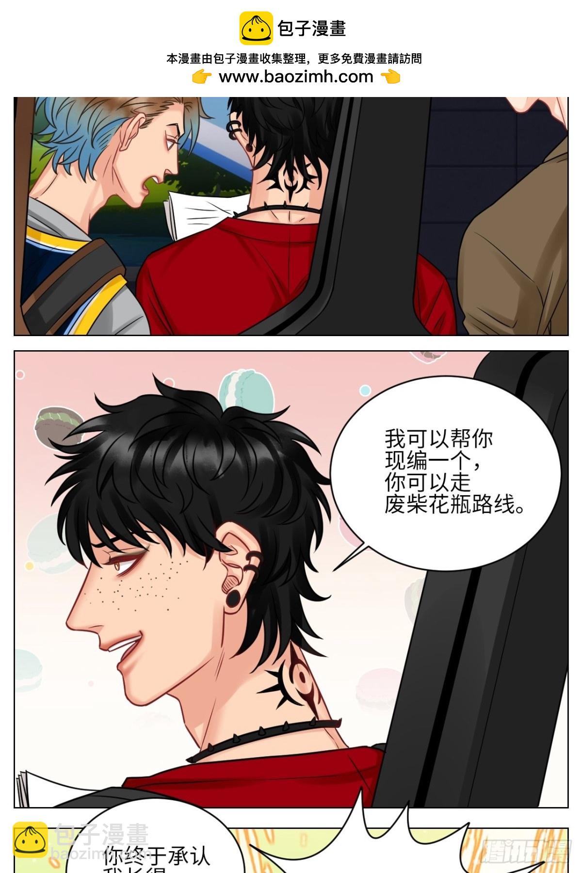 小巴选秀遇剧本-第180话