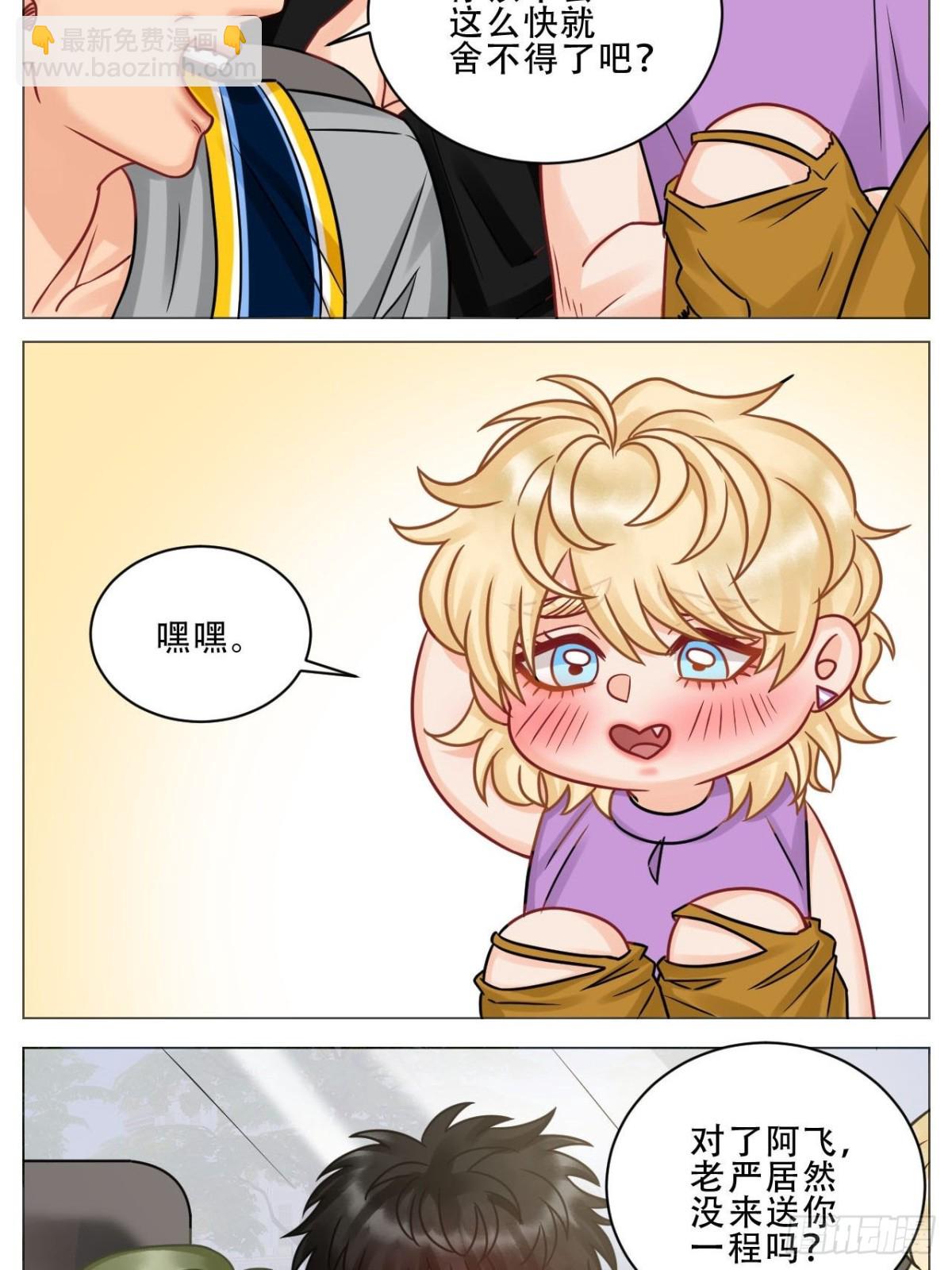 夏日比赛前奏：出发啦！-第182话