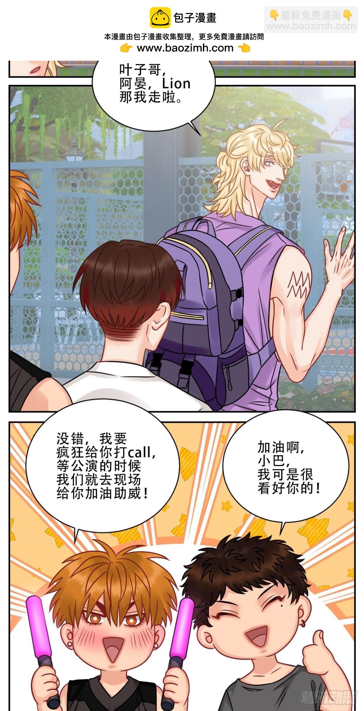 夏日比赛前奏：出发啦！-第182话