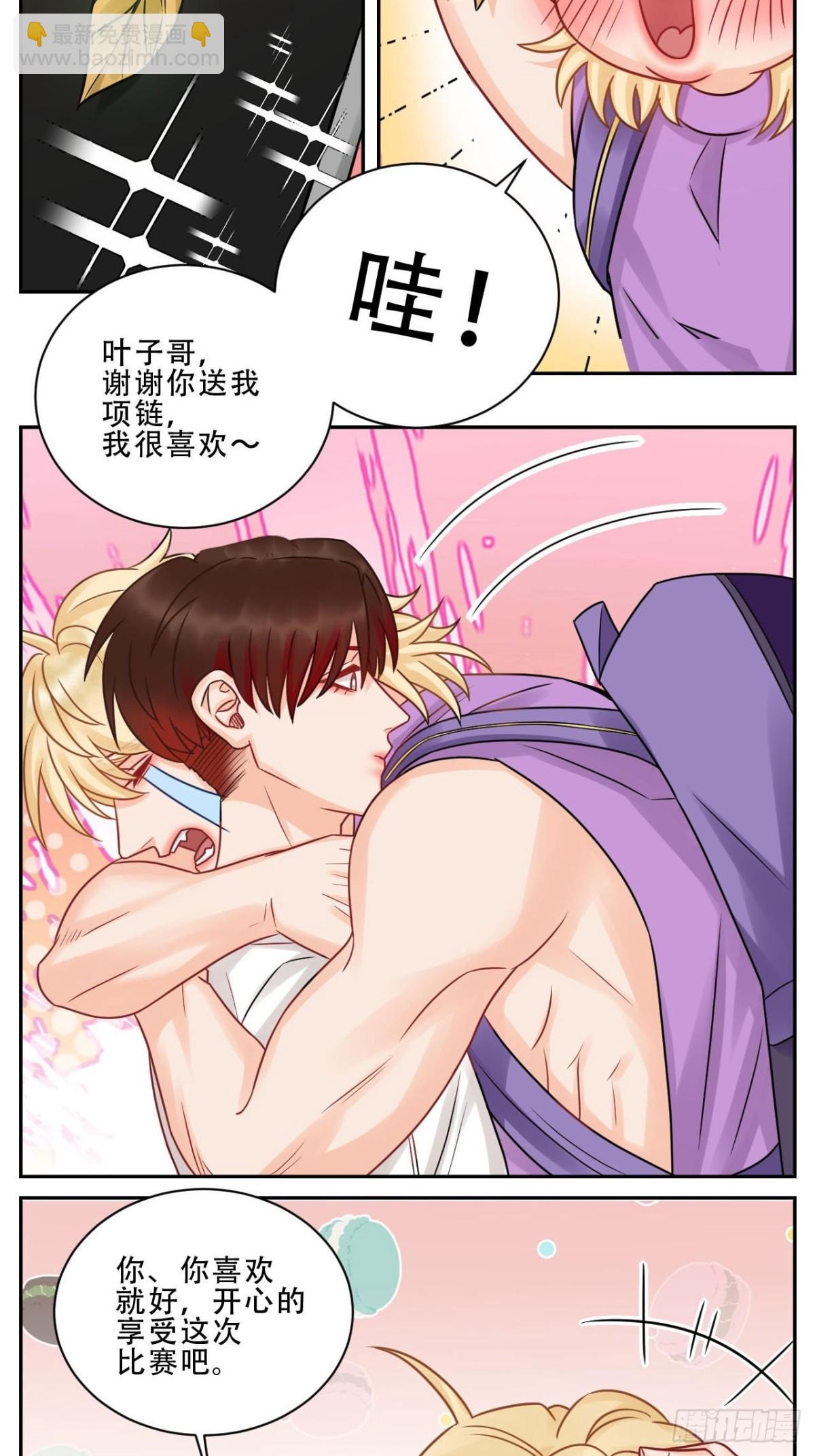 夏日比赛前奏：出发啦！-第182话