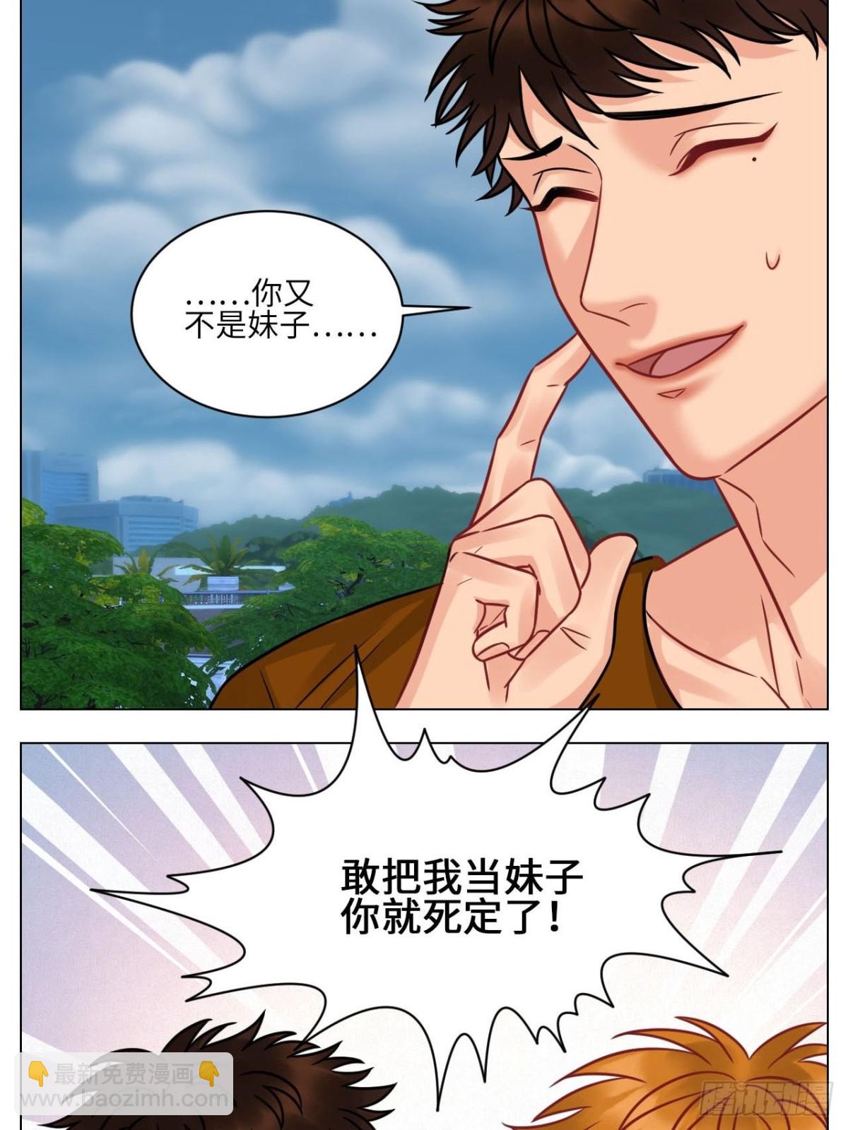 不吃软饭吃豆腐-第184话