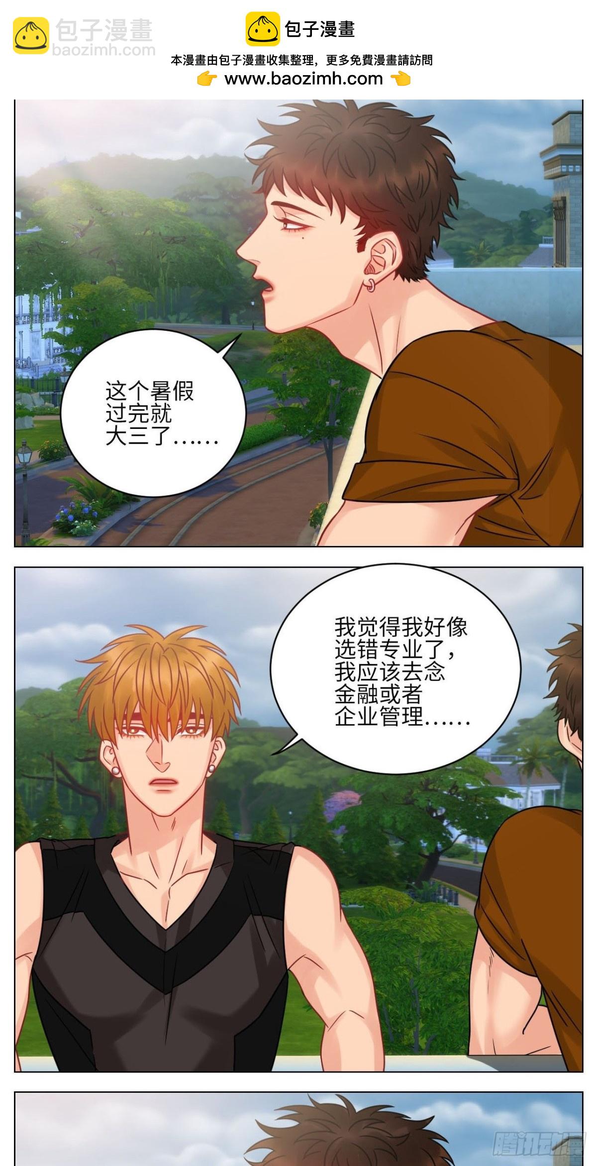 不吃软饭吃豆腐-第184话