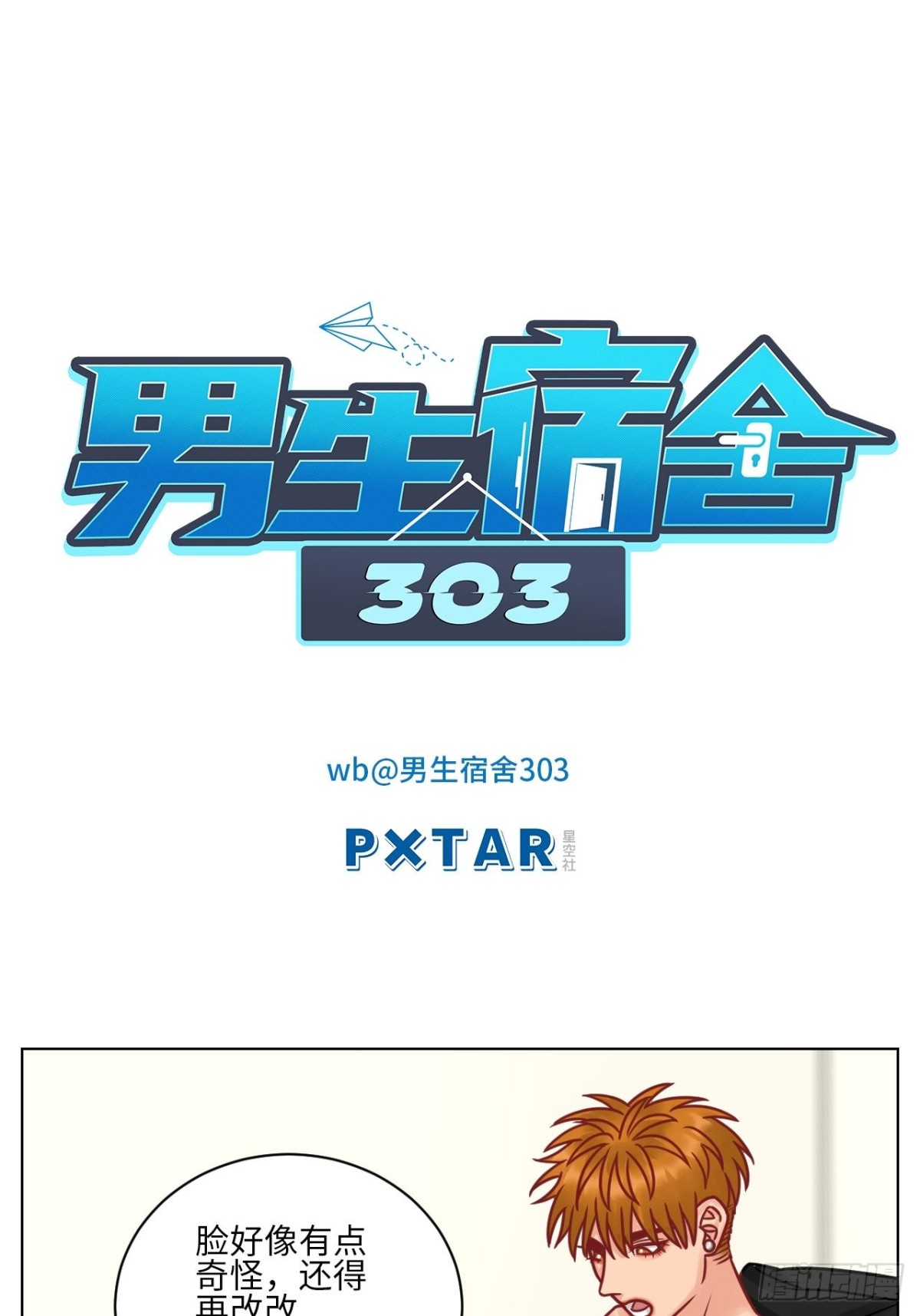 父子局都弱了！-第188话