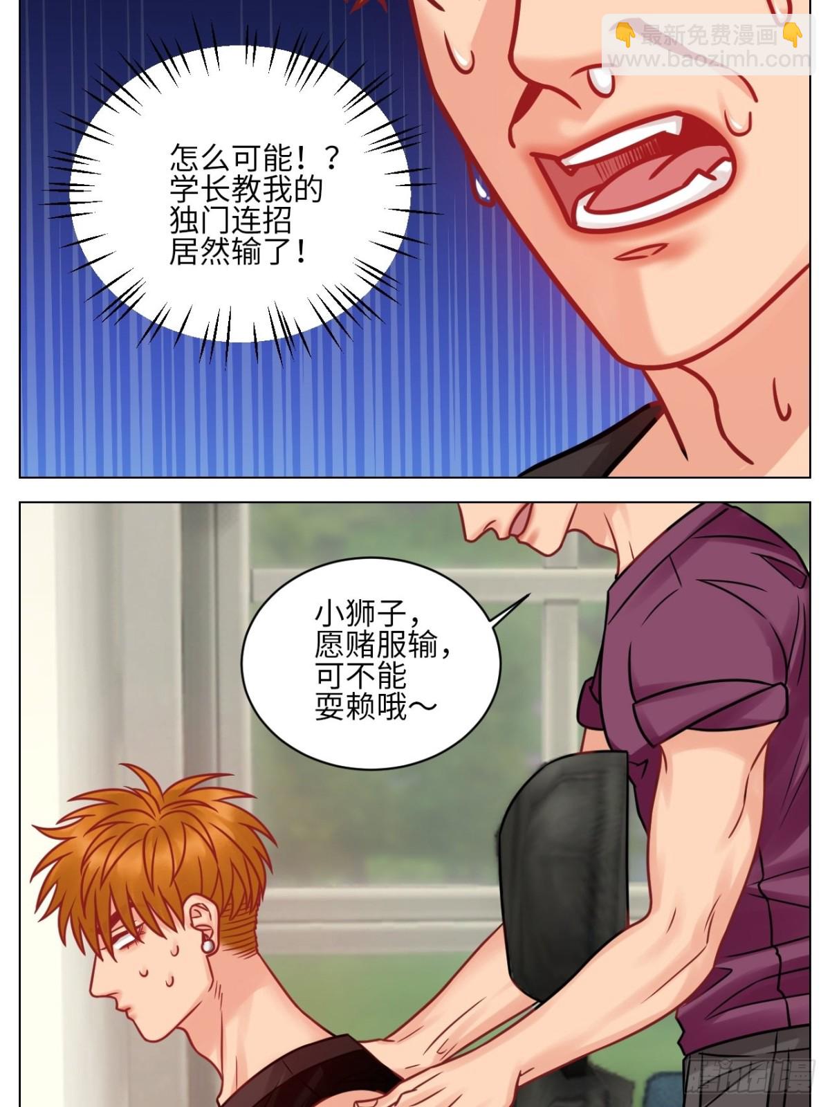 父子局都弱了！-第188话