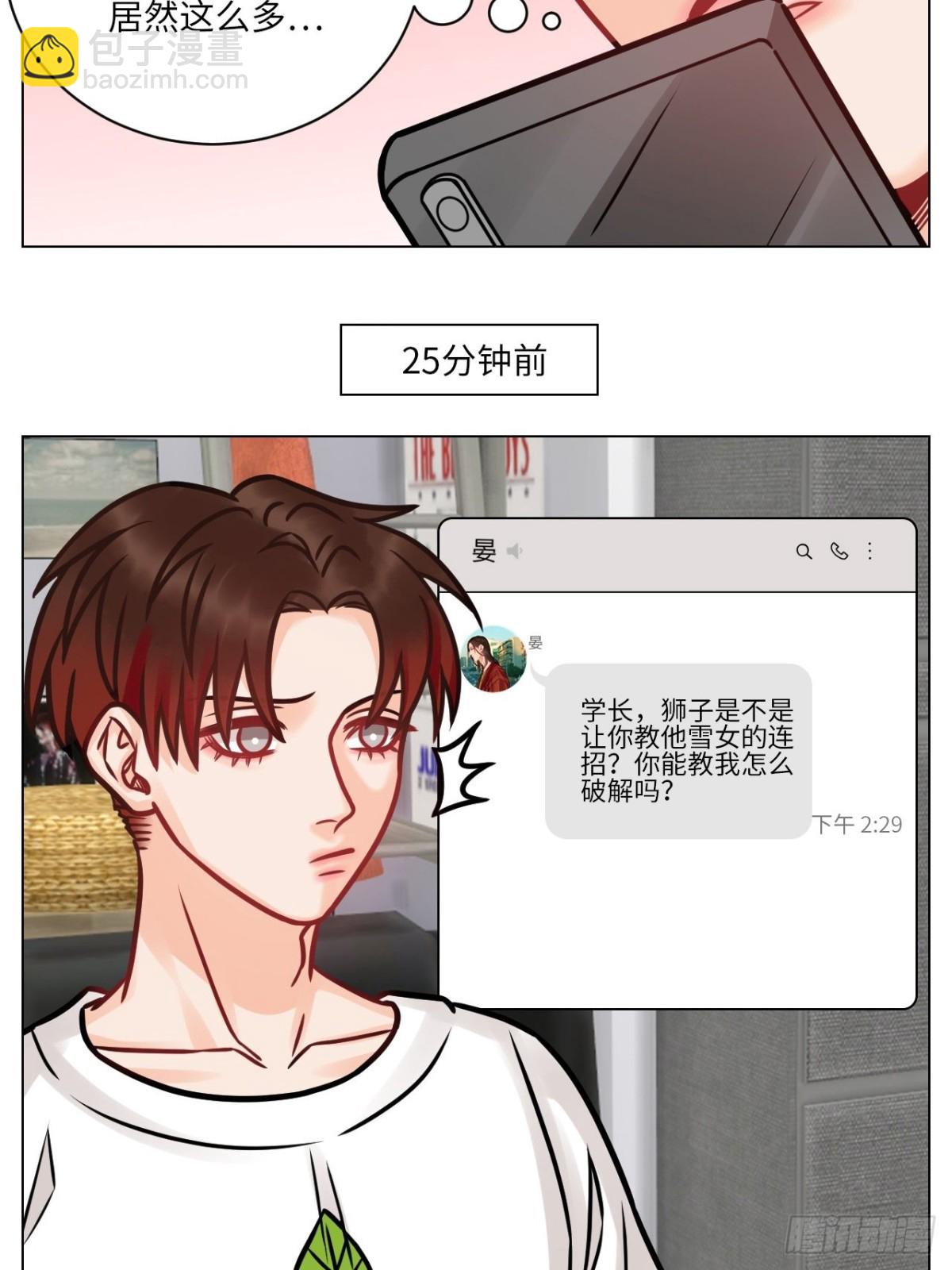 父子局都弱了！-第188话