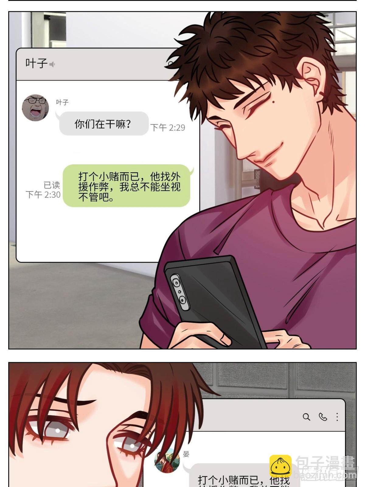 父子局都弱了！-第188话