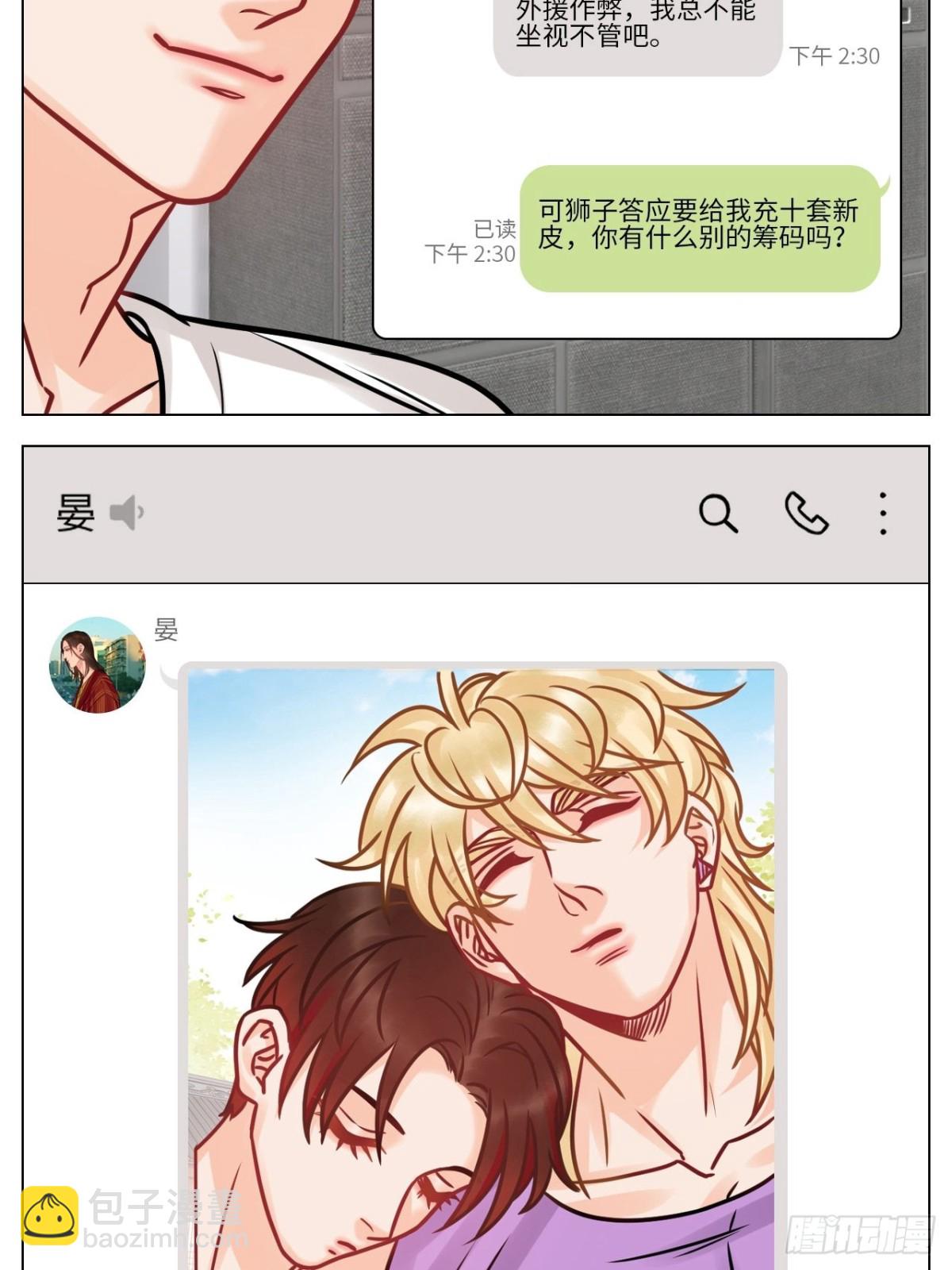 父子局都弱了！-第188话