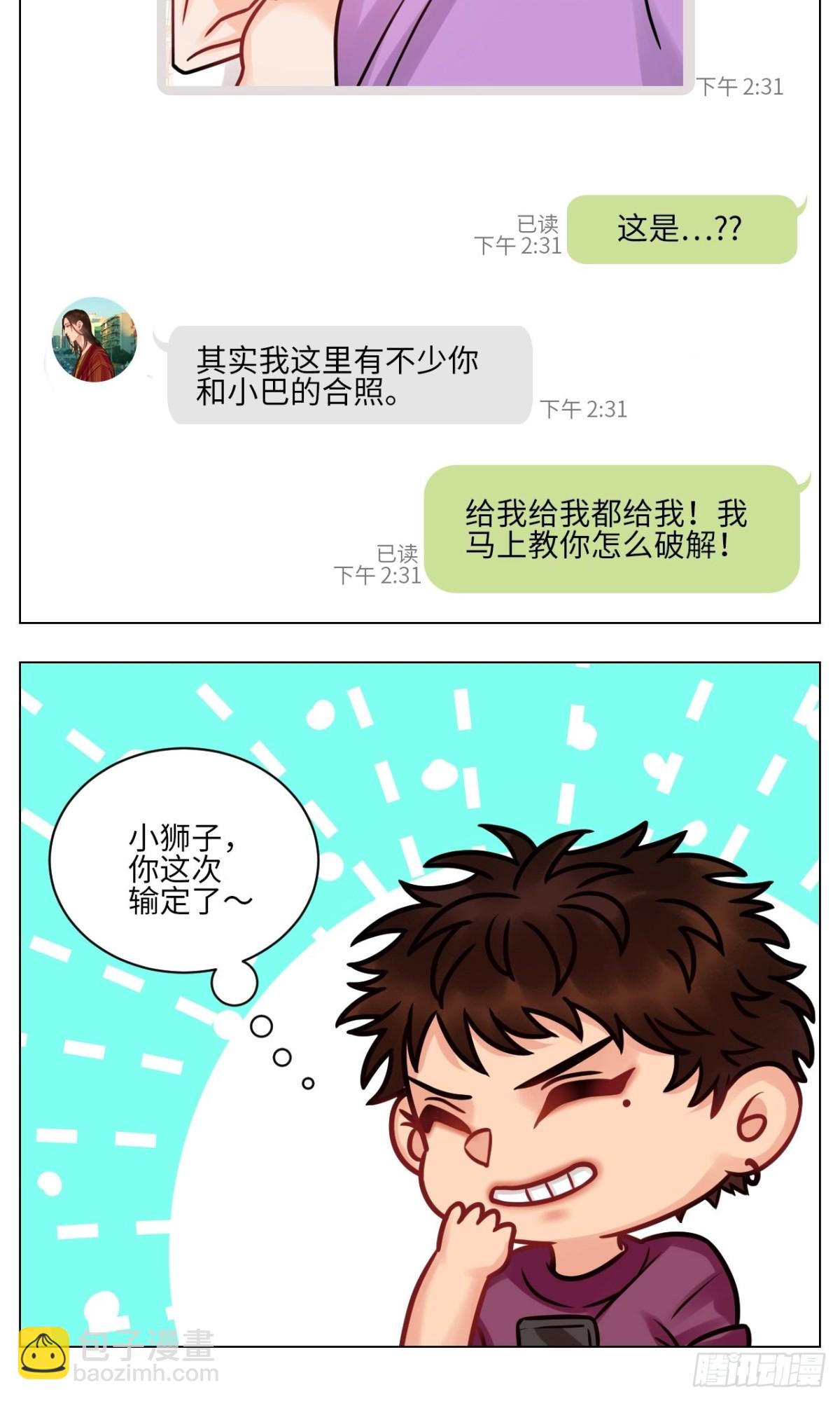 父子局都弱了！-第188话