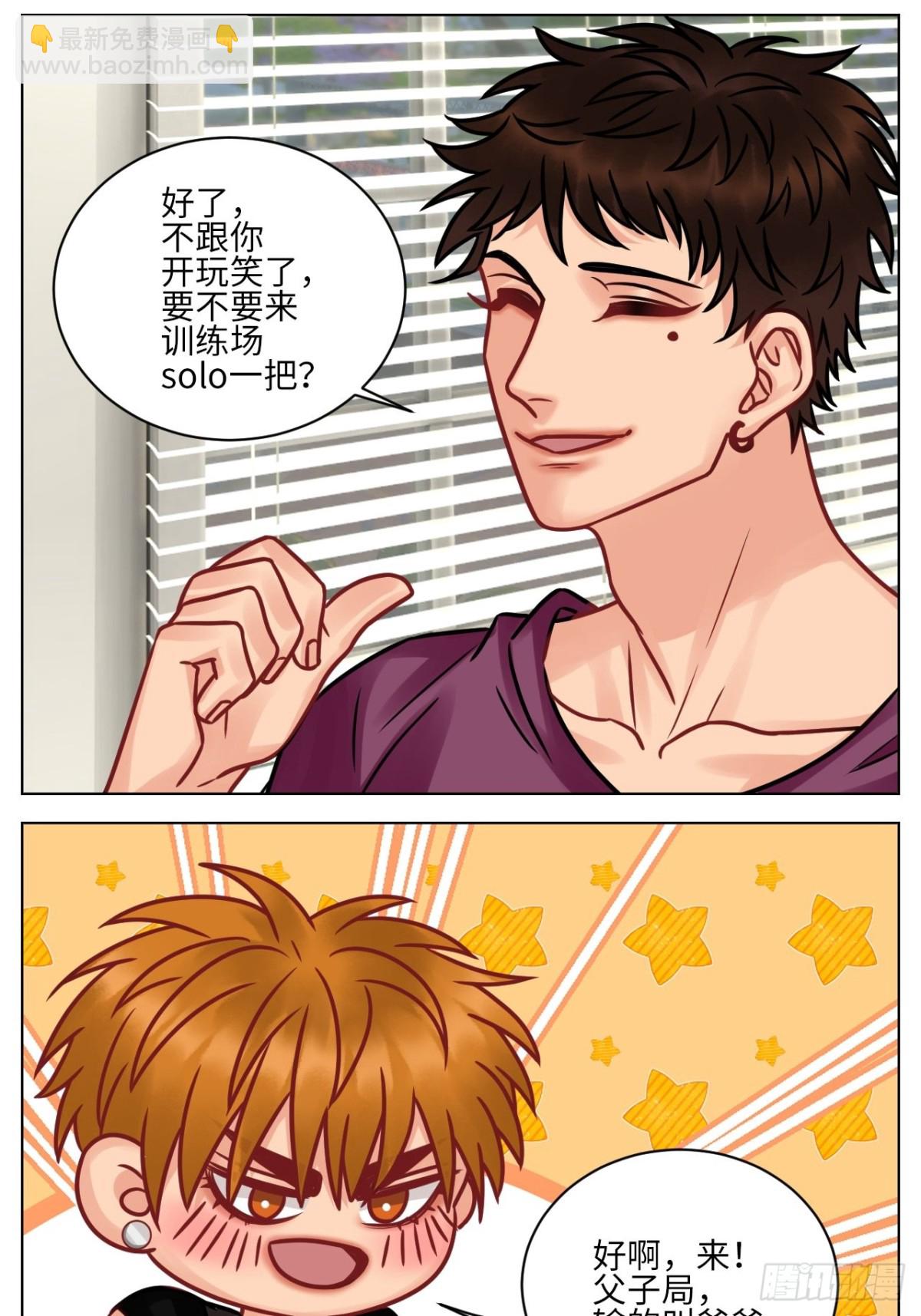 父子局都弱了！-第188话