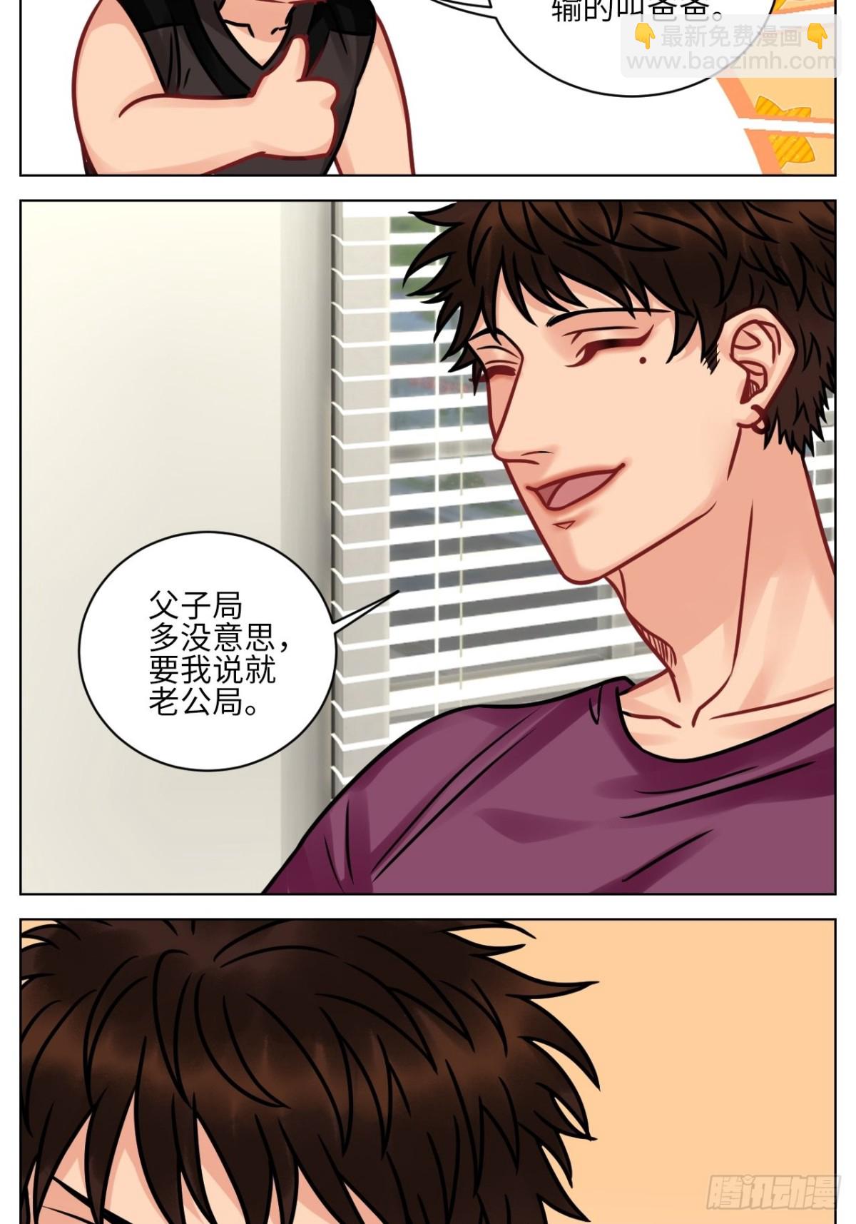 父子局都弱了！-第188话
