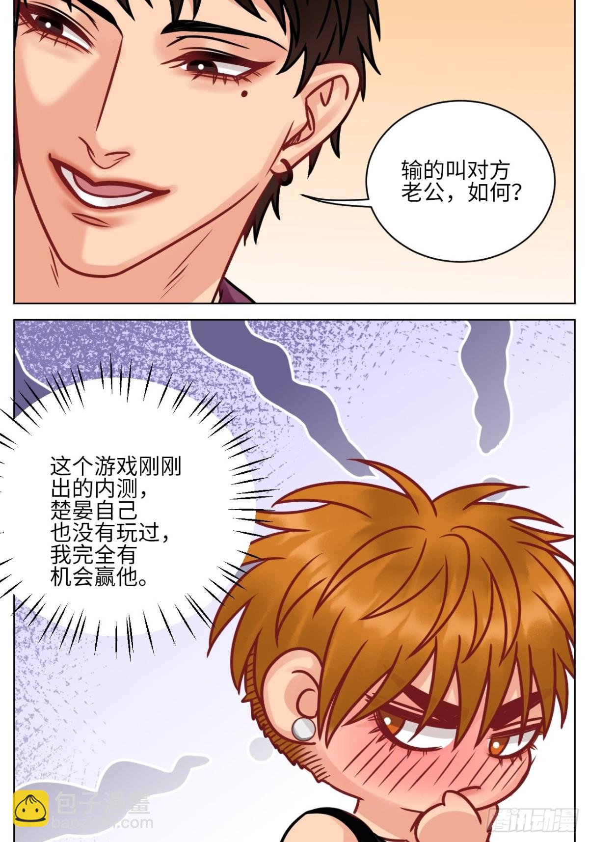 父子局都弱了！-第188话