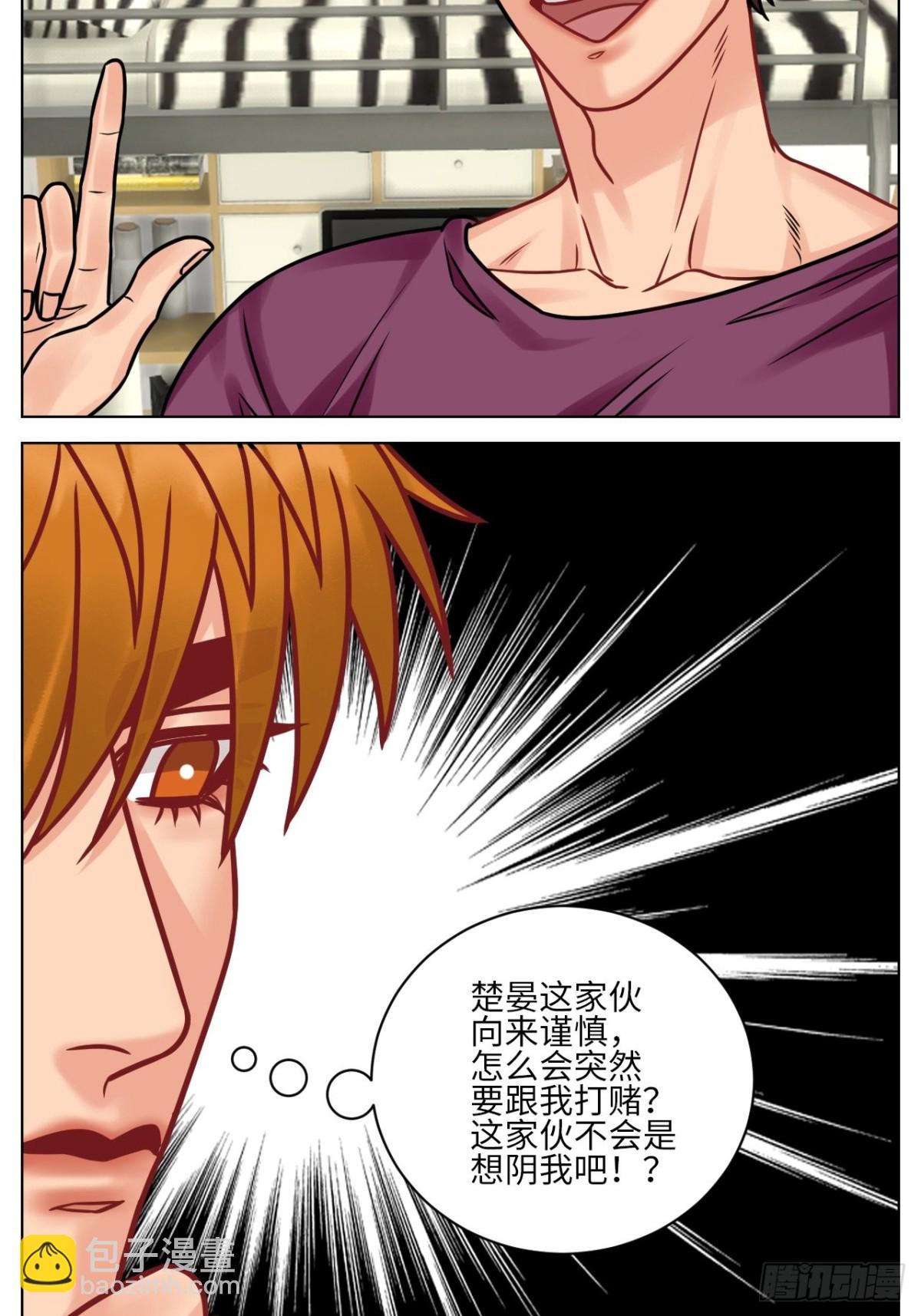 父子局都弱了！-第188话