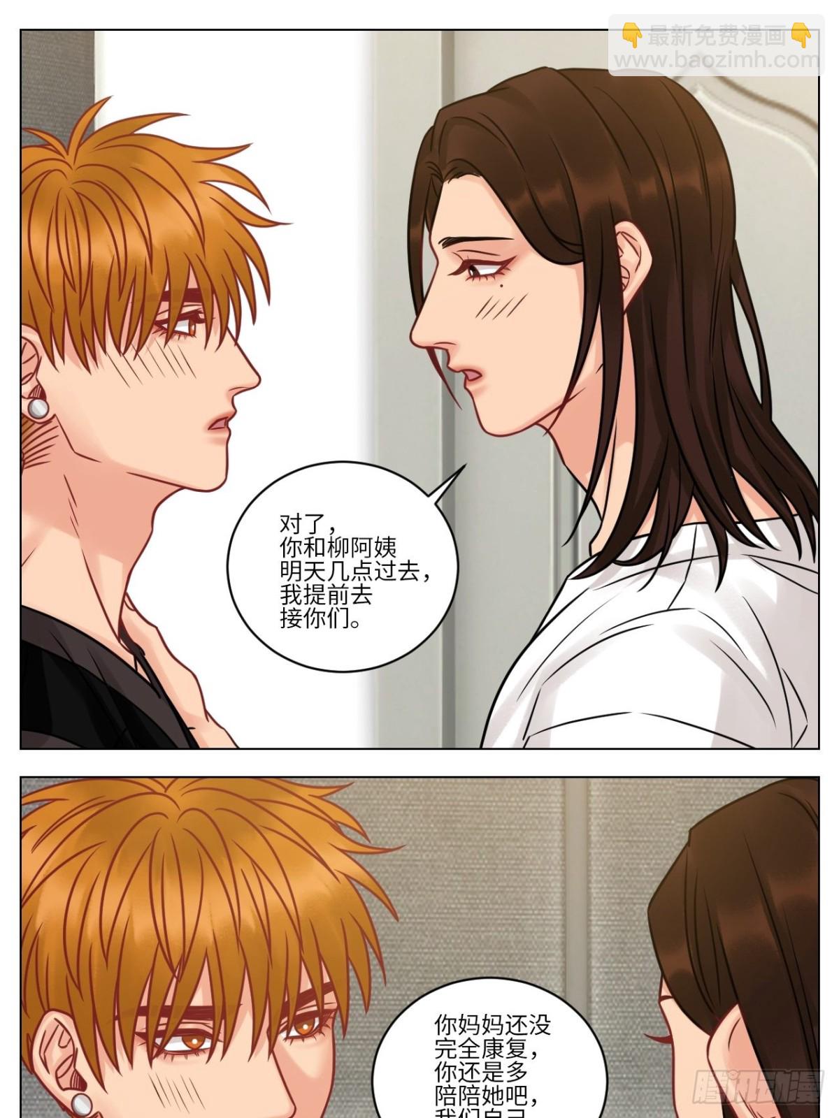 双方&ldquo;见家长&rdquo;-第190话