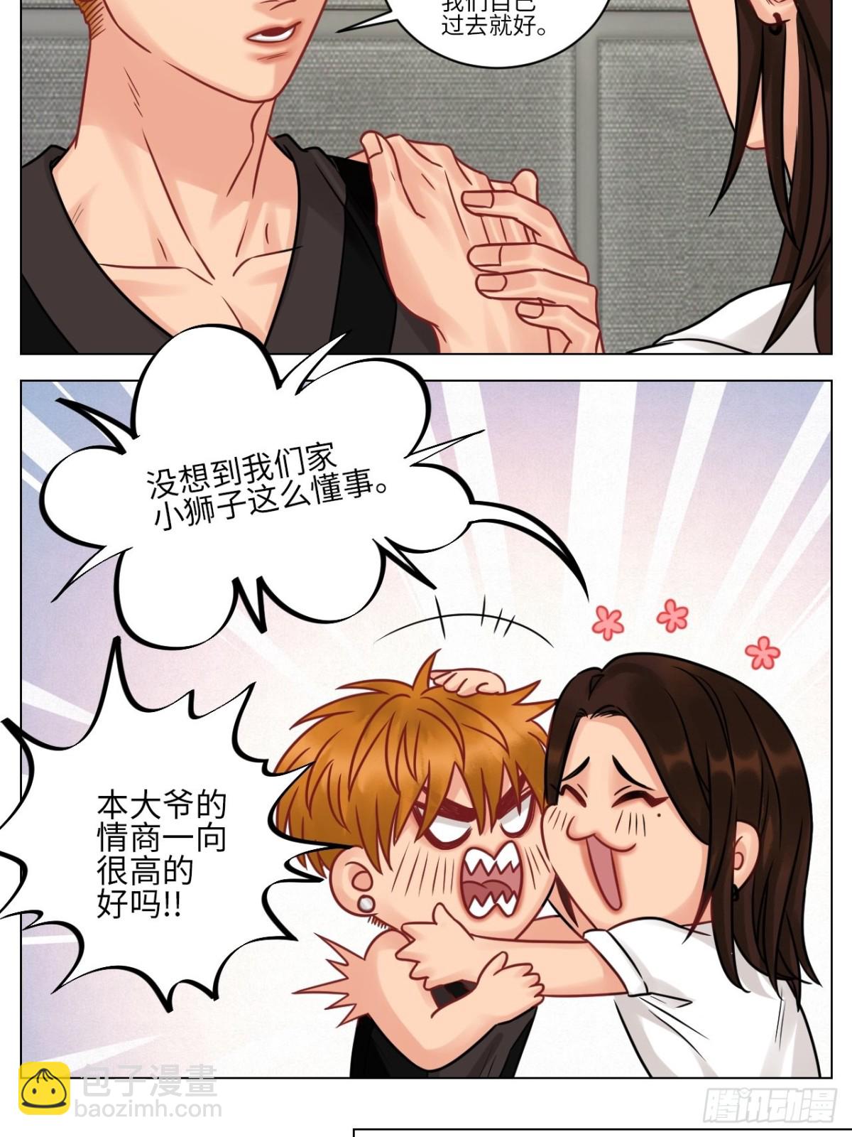 双方&ldquo;见家长&rdquo;-第190话
