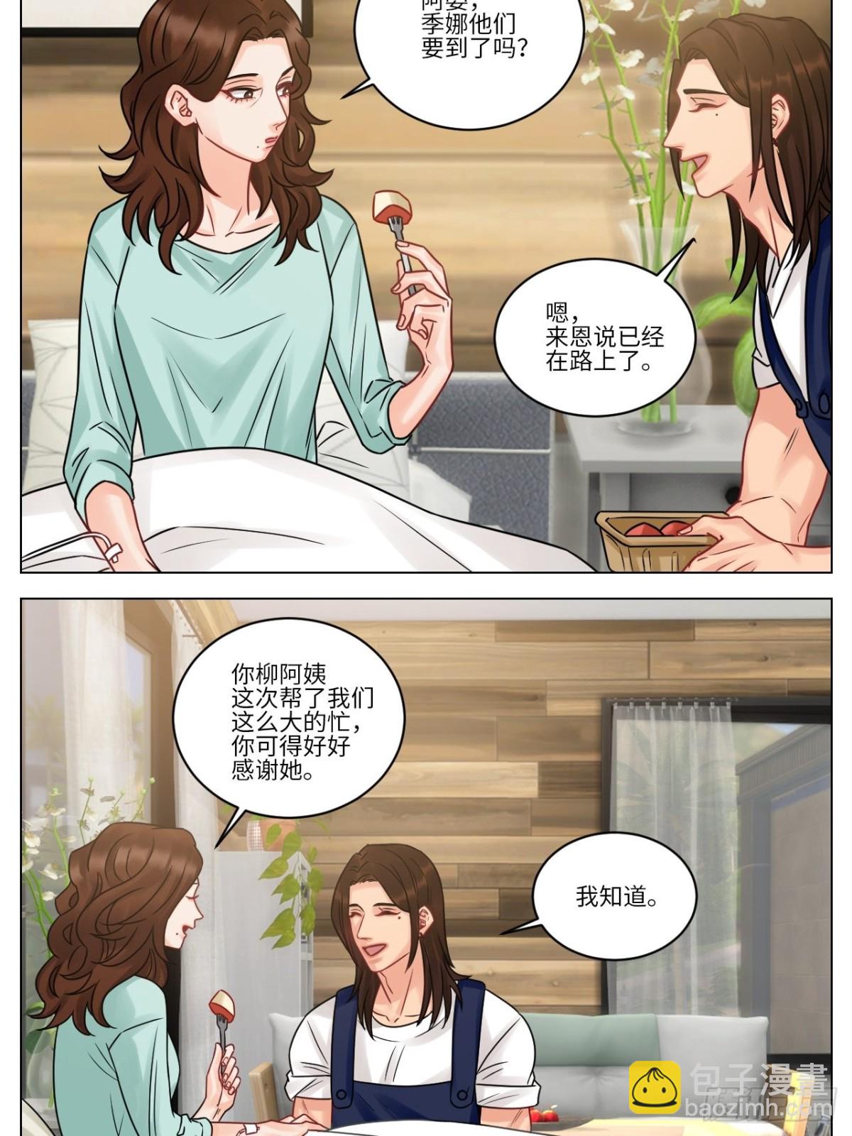 双方&ldquo;见家长&rdquo;-第190话