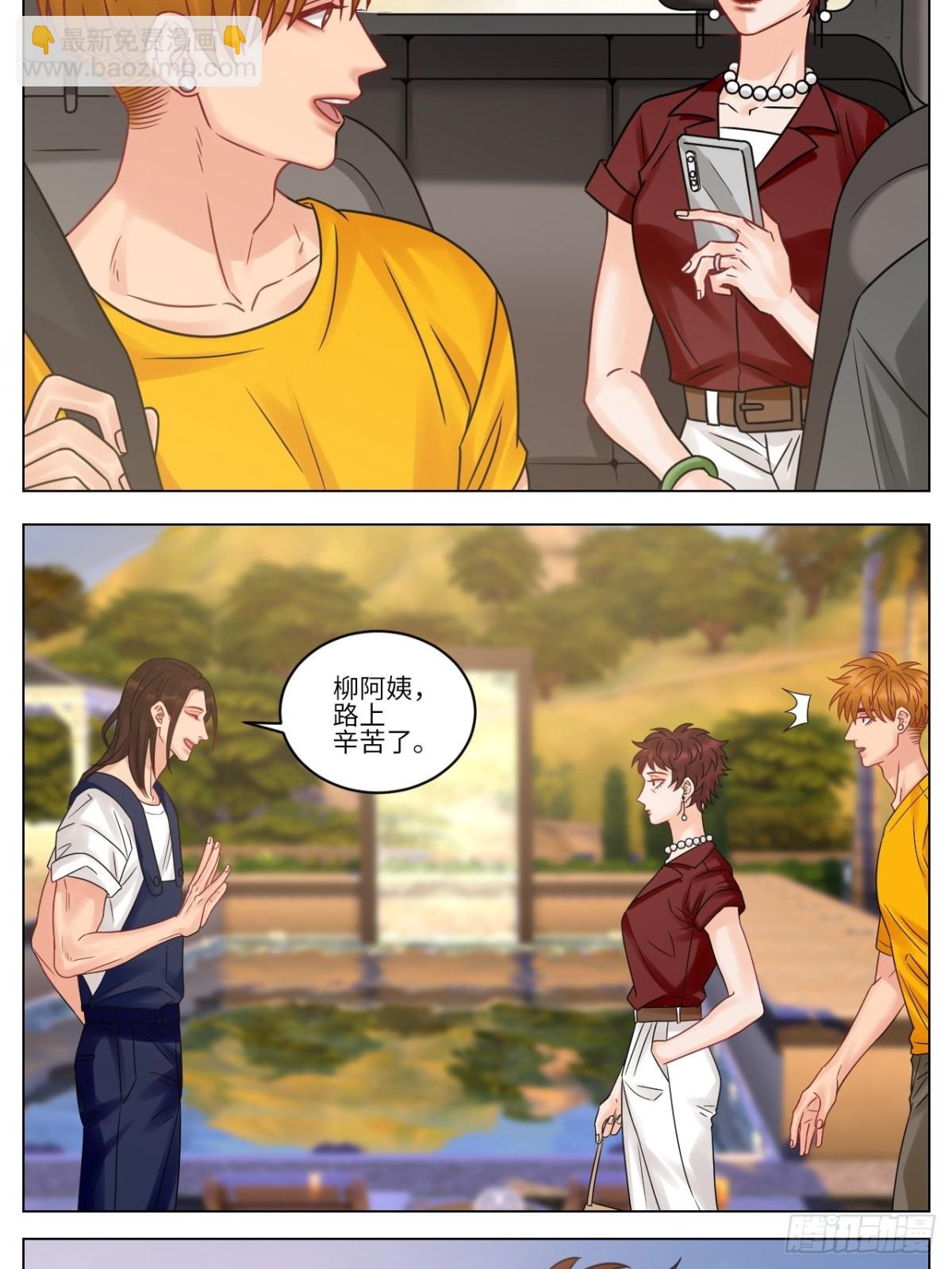 双方&ldquo;见家长&rdquo;-第190话