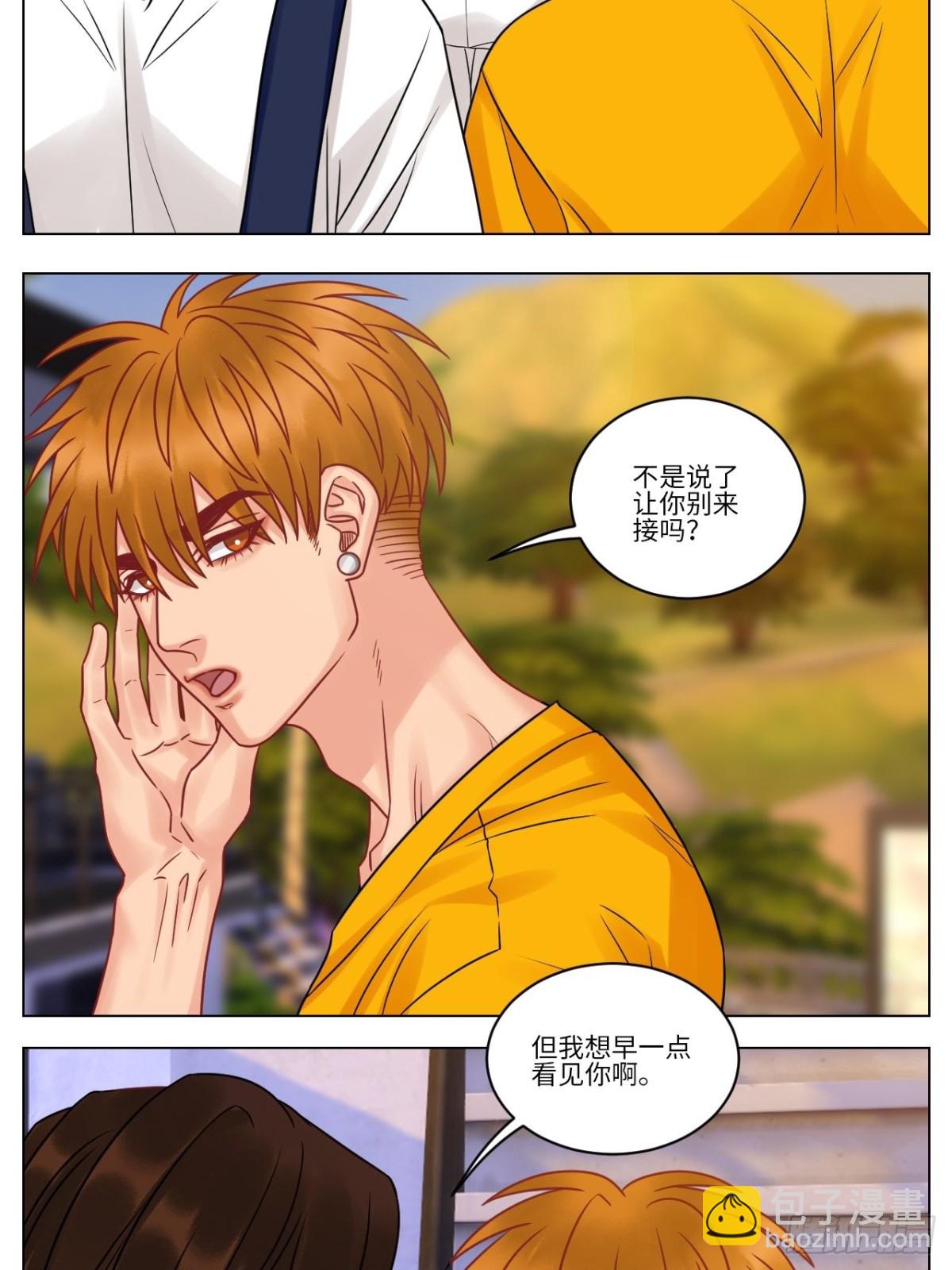 双方&ldquo;见家长&rdquo;-第190话