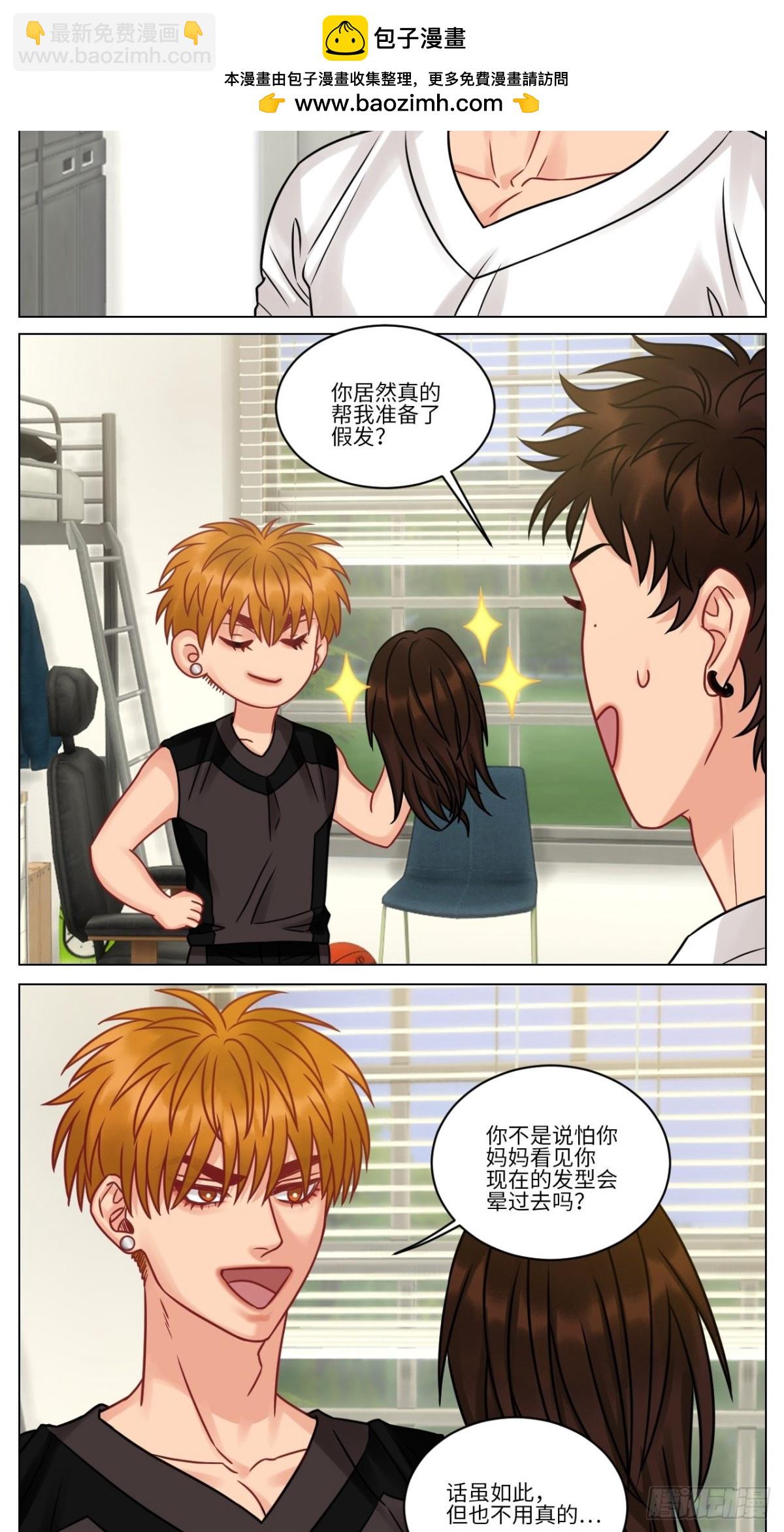 双方&ldquo;见家长&rdquo;-第190话