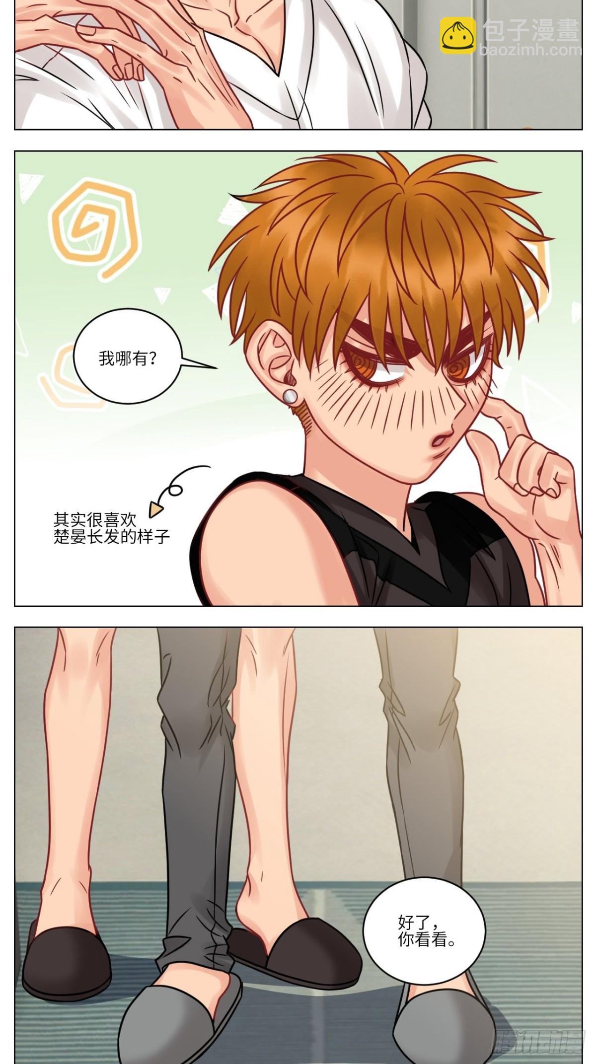 双方&ldquo;见家长&rdquo;-第190话