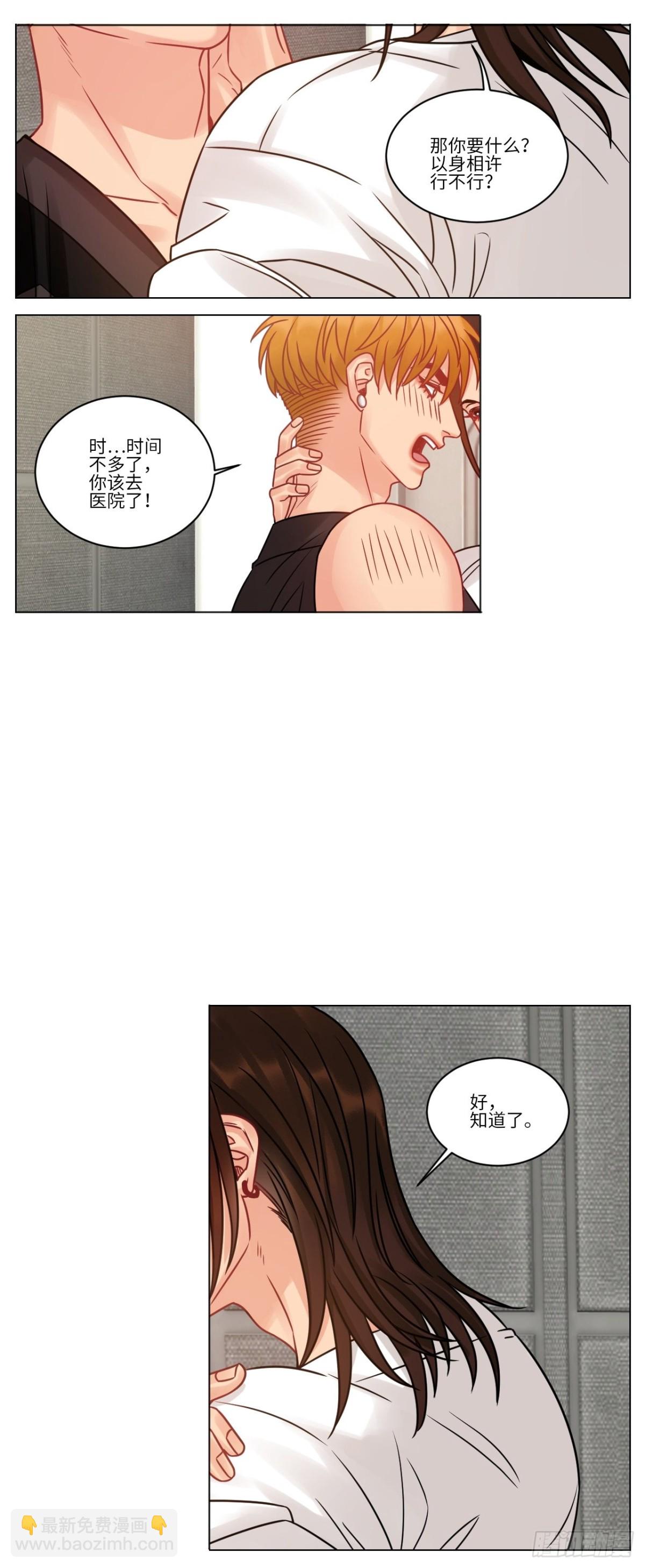 双方&ldquo;见家长&rdquo;-第190话
