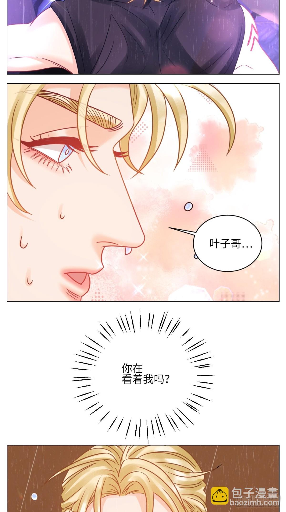 你在看着我吗？-第192话