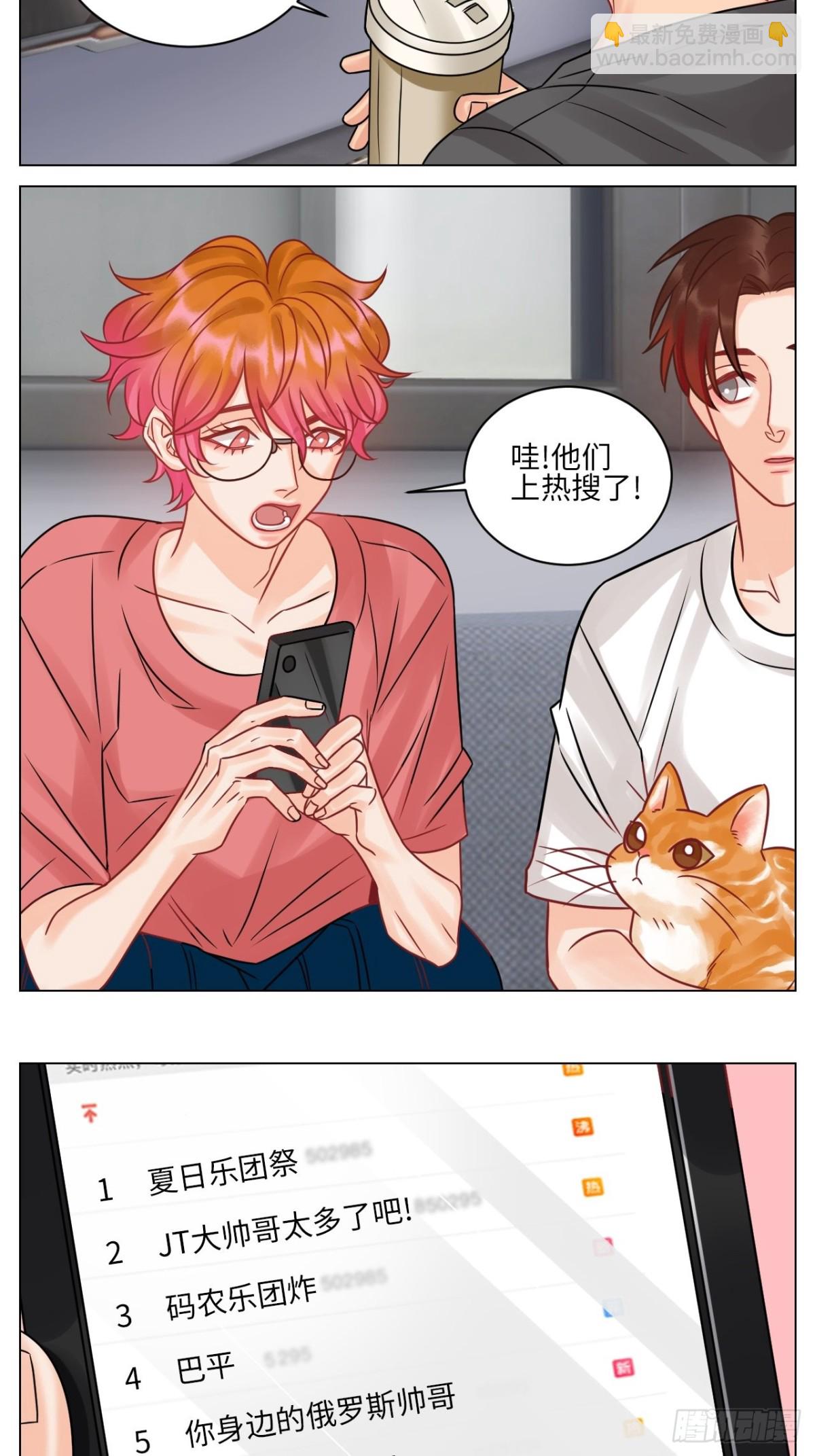 你在看着我吗？-第192话
