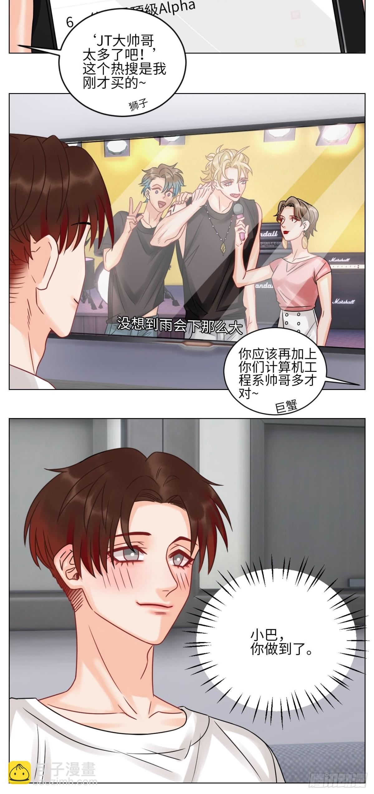 你在看着我吗？-第192话