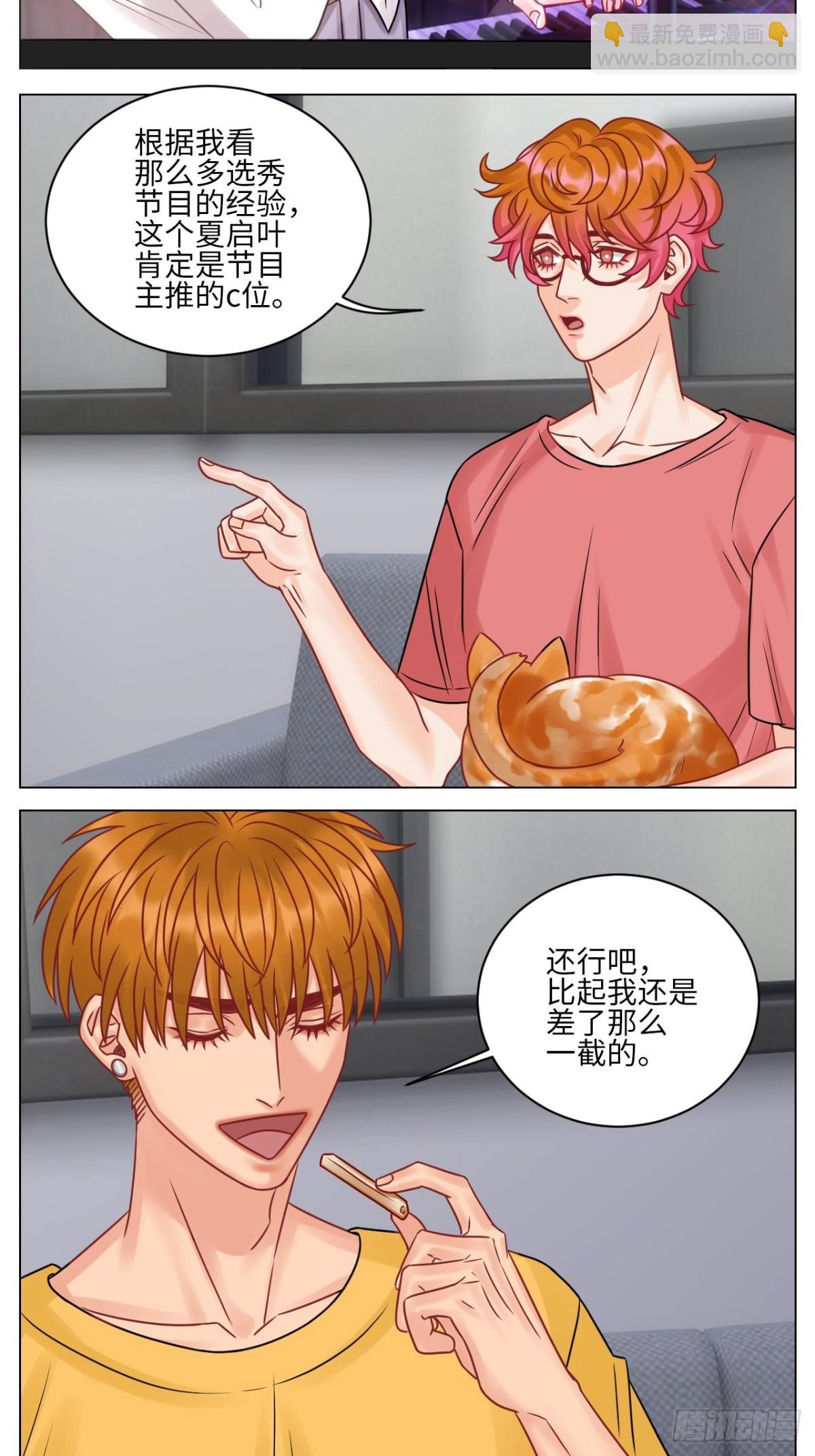 你在看着我吗？-第192话
