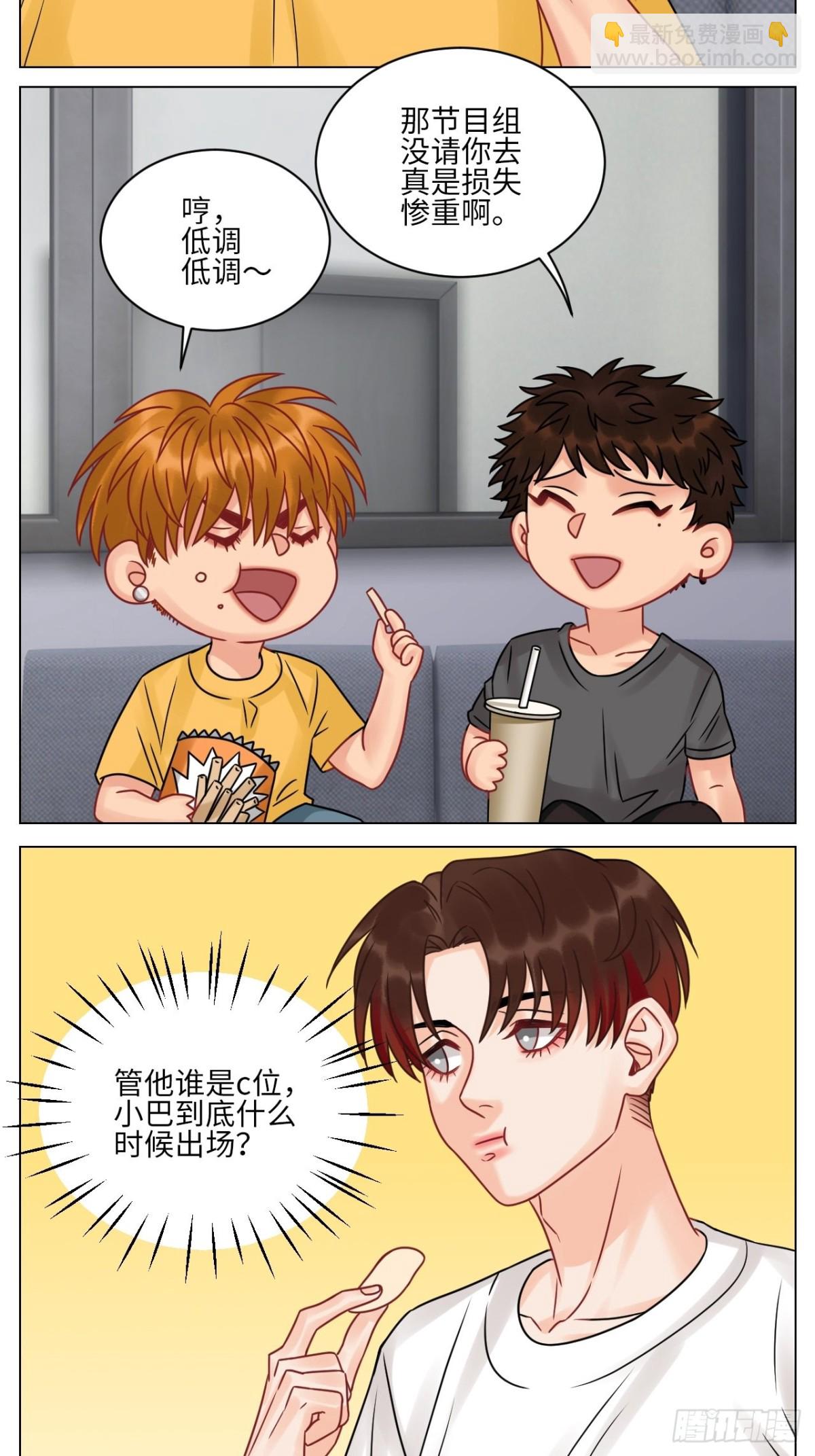 你在看着我吗？-第192话