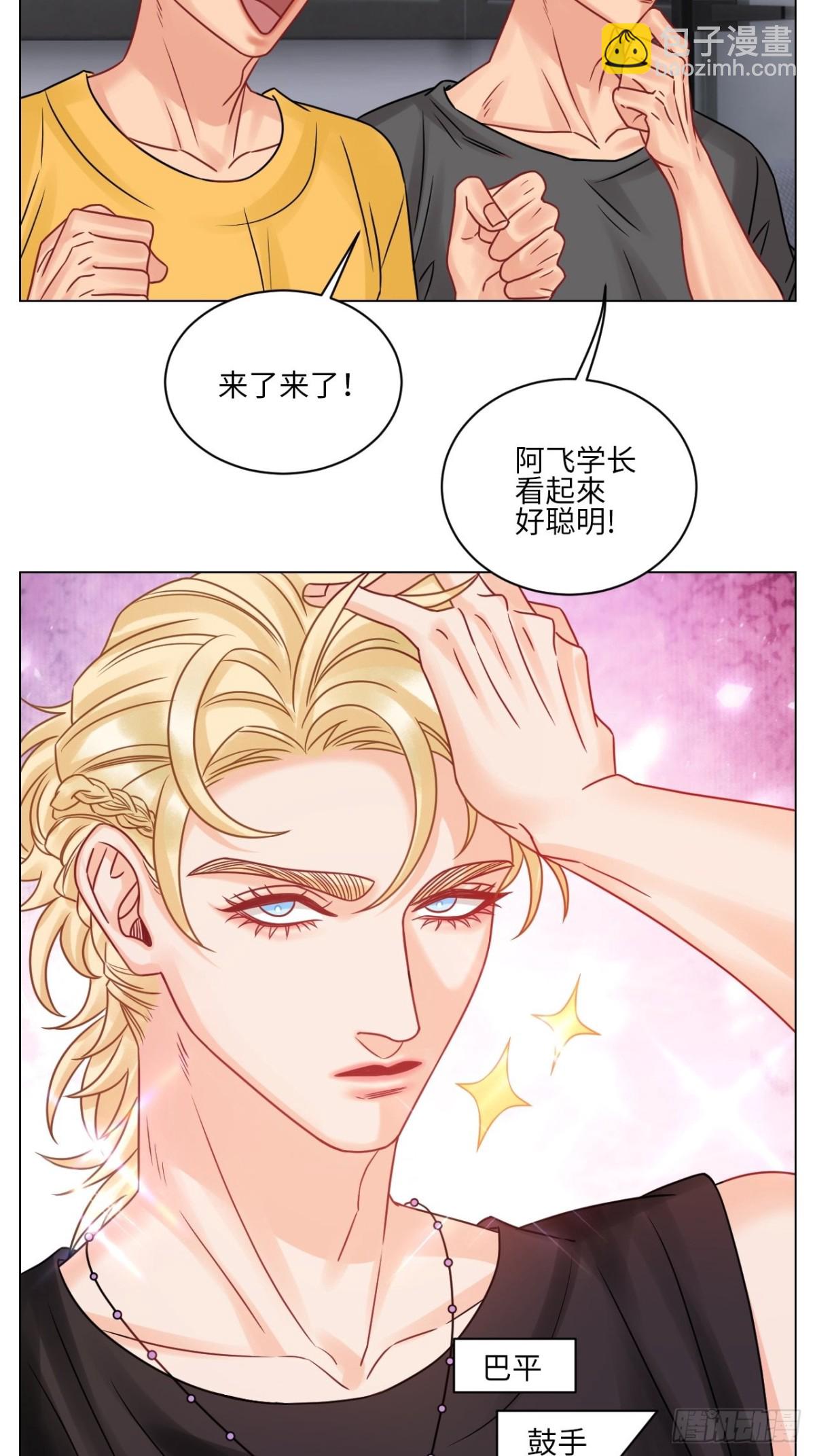 你在看着我吗？-第192话