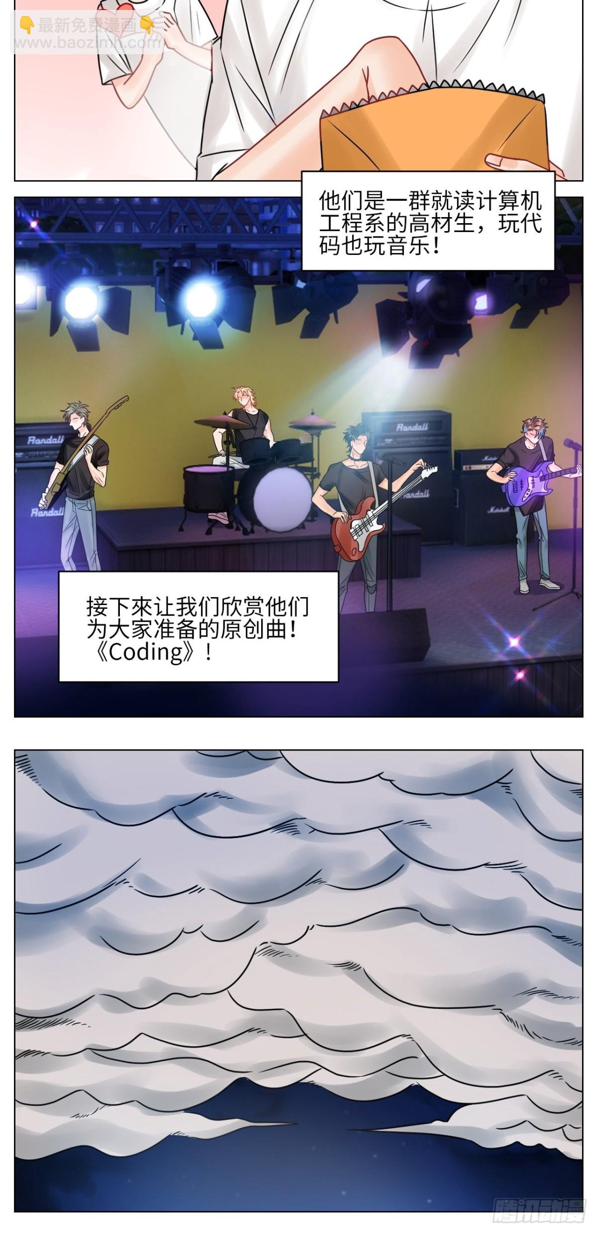 你在看着我吗？-第192话