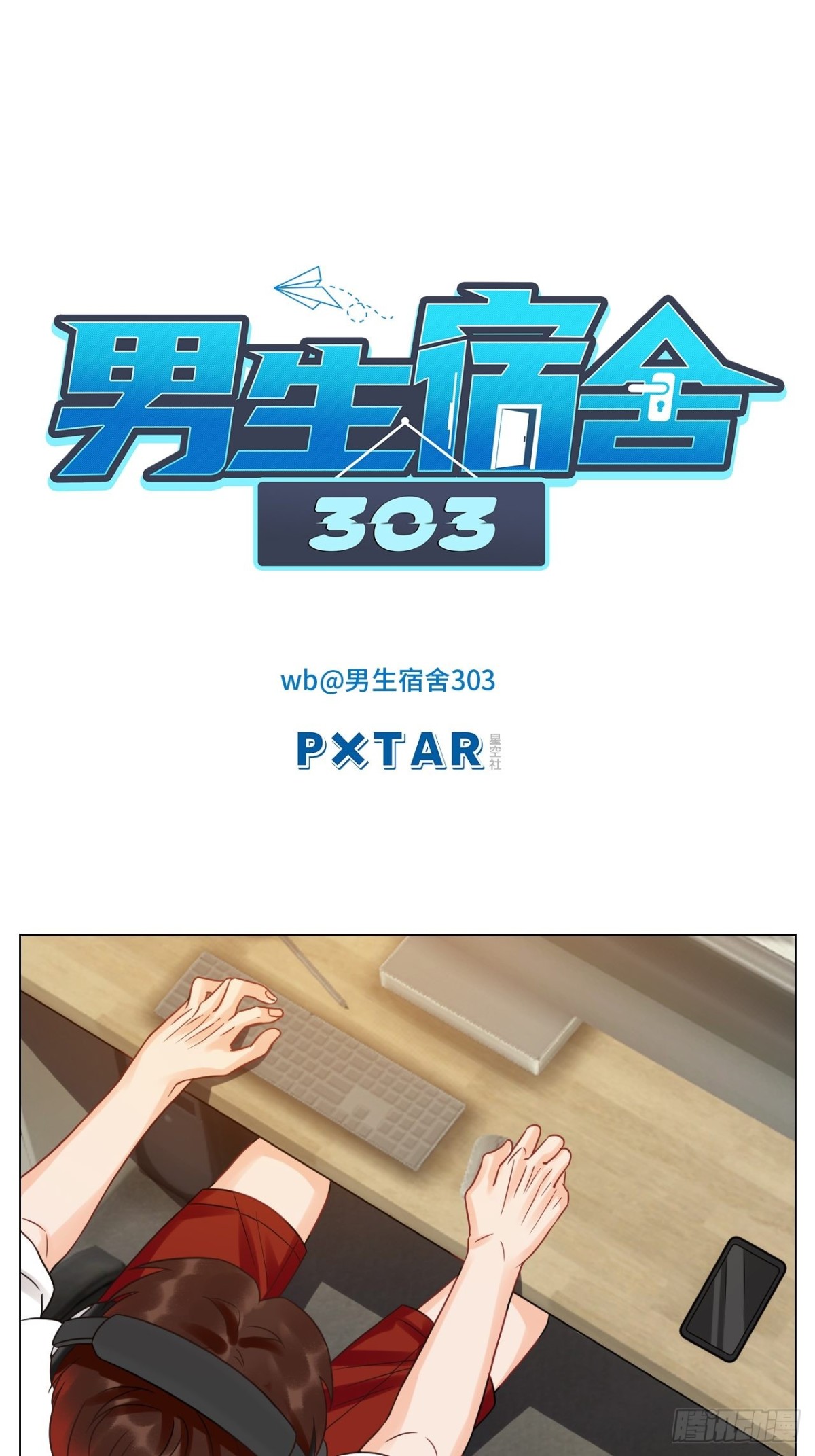 保护我方叶子！-第194话