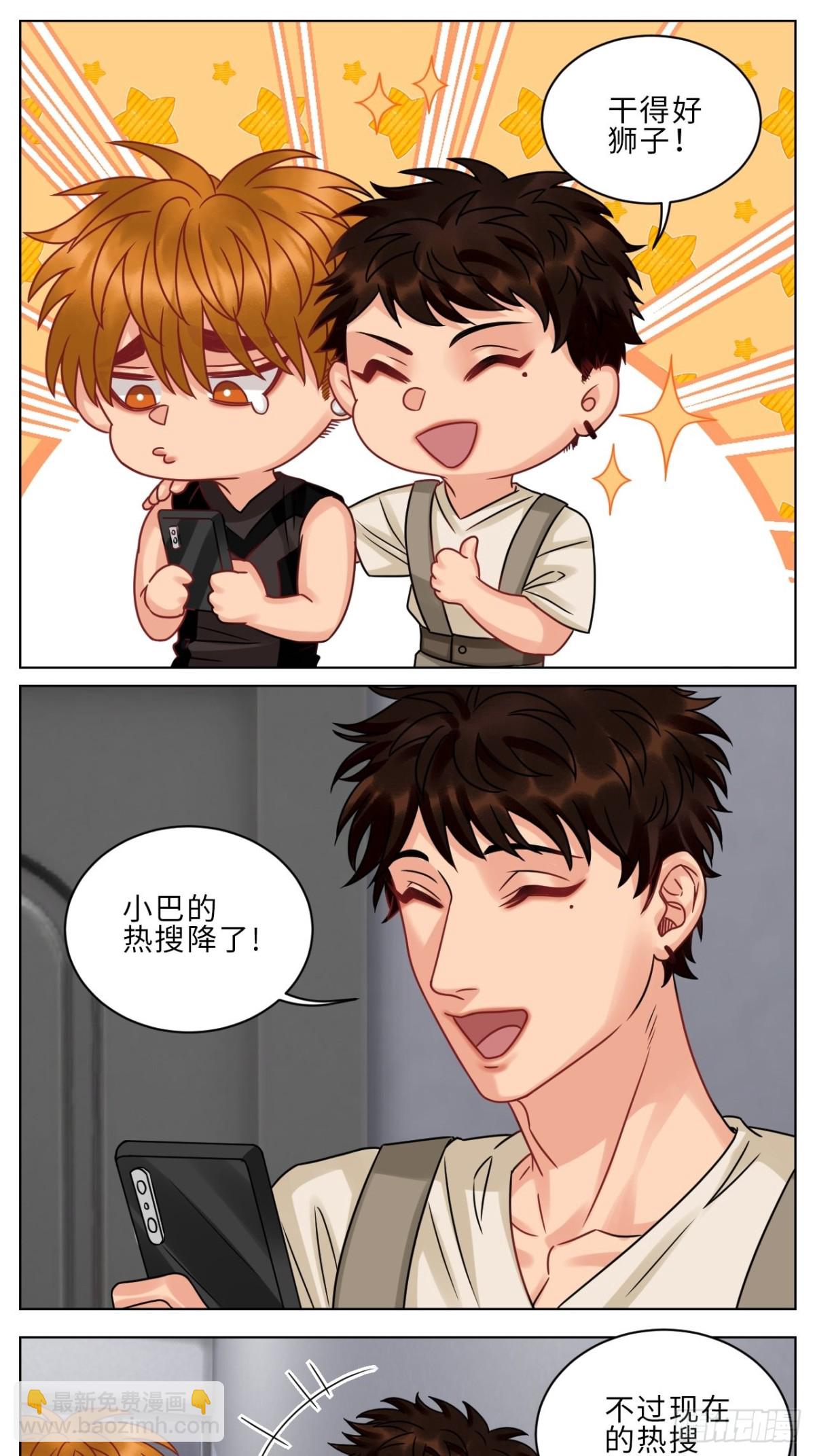 保护我方叶子！-第194话